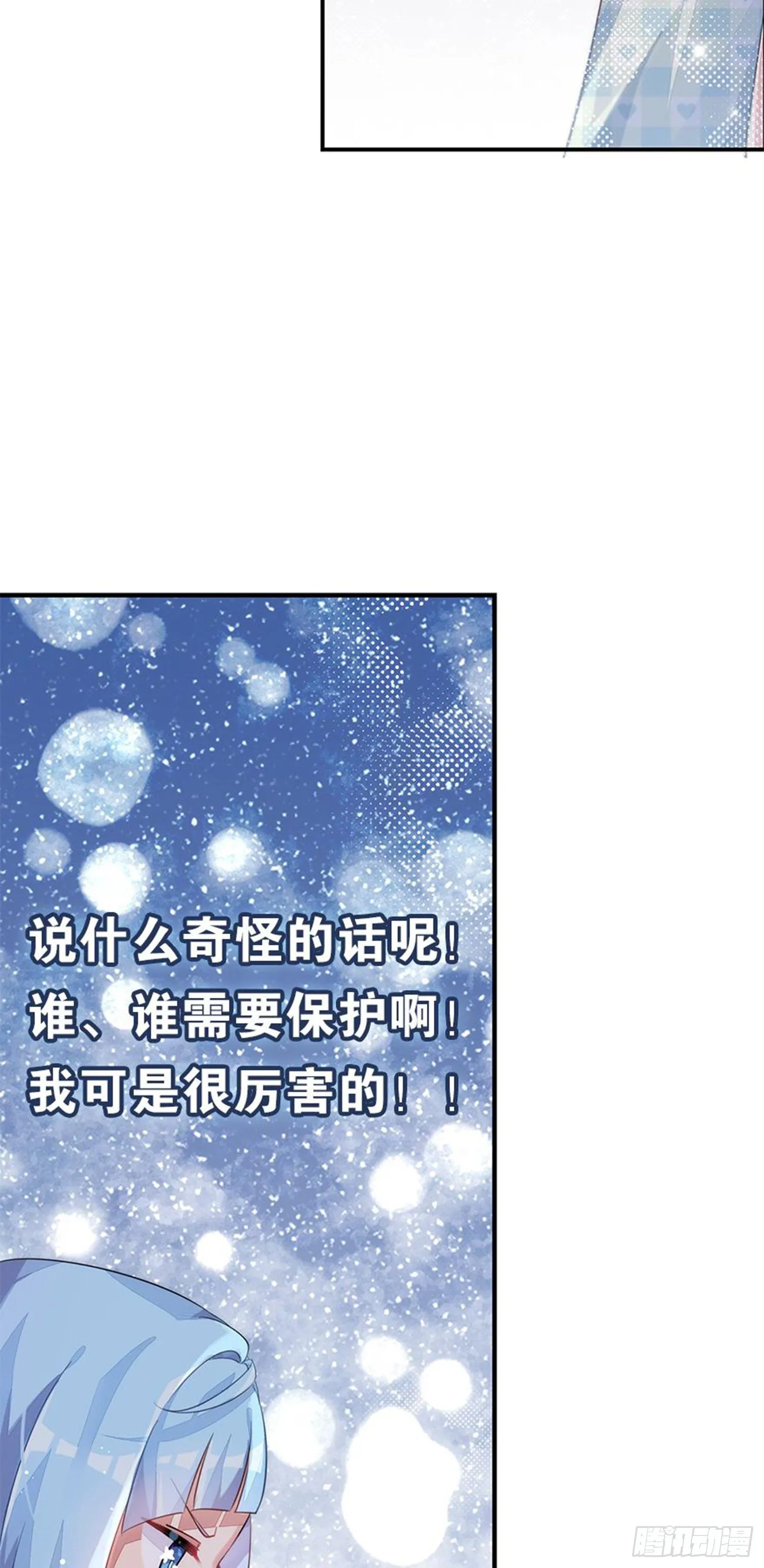 暑假该干点什么呢？ 第14页