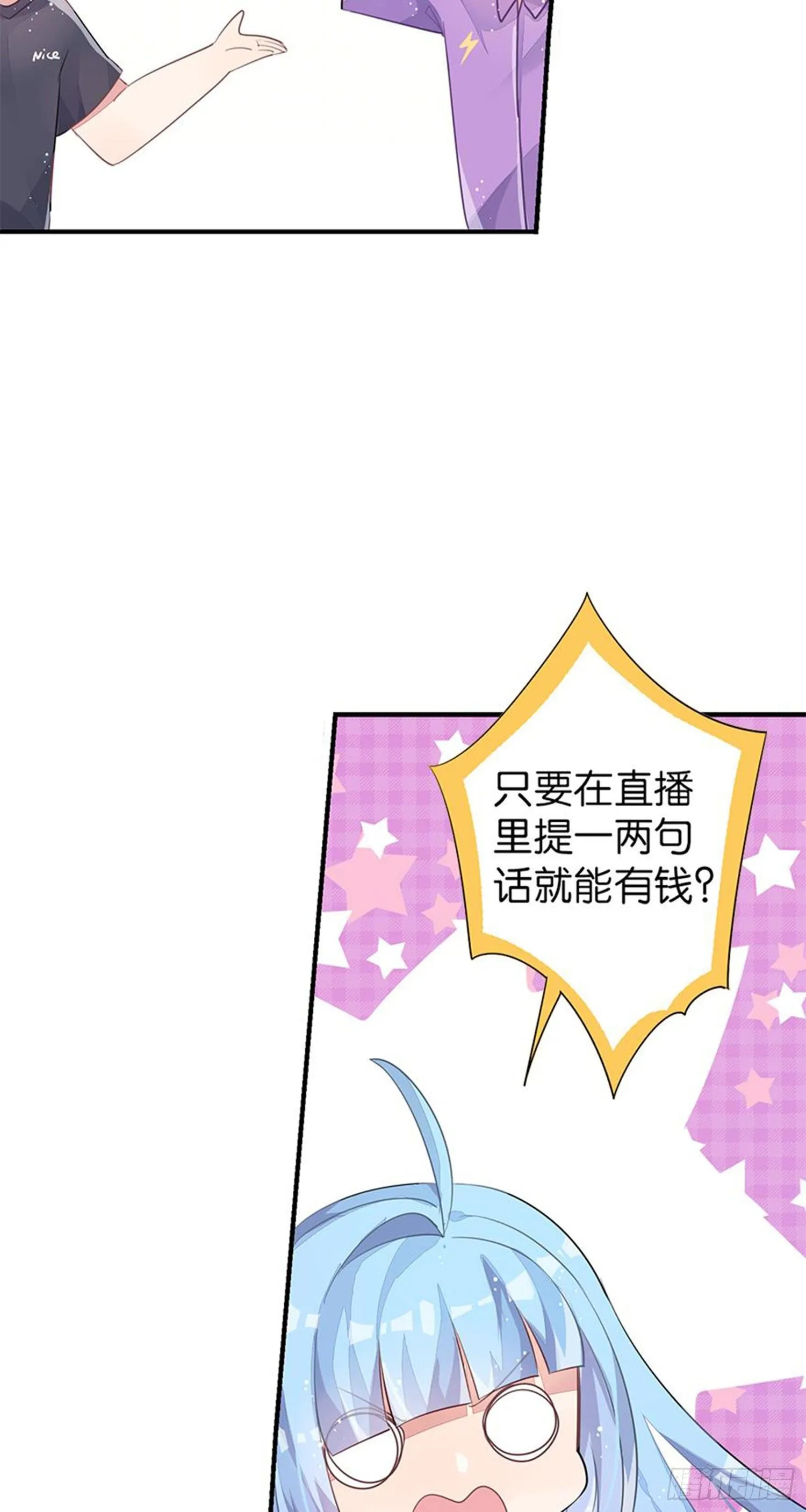 暑假该干点什么呢？ 第20页
