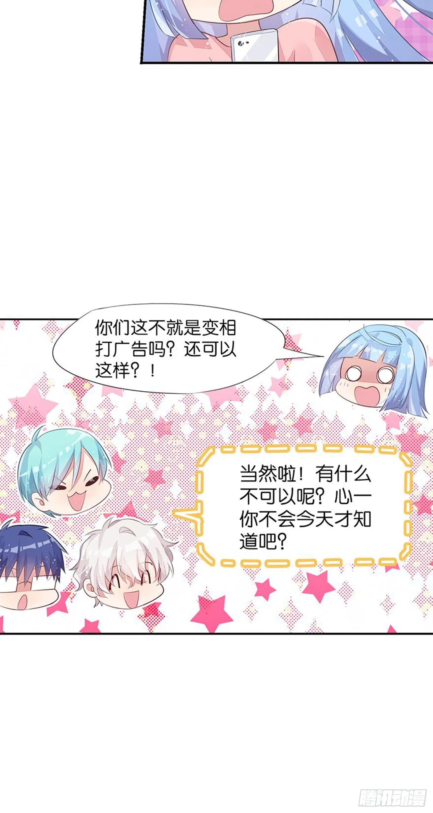 暑假该干点什么呢？ 第21页