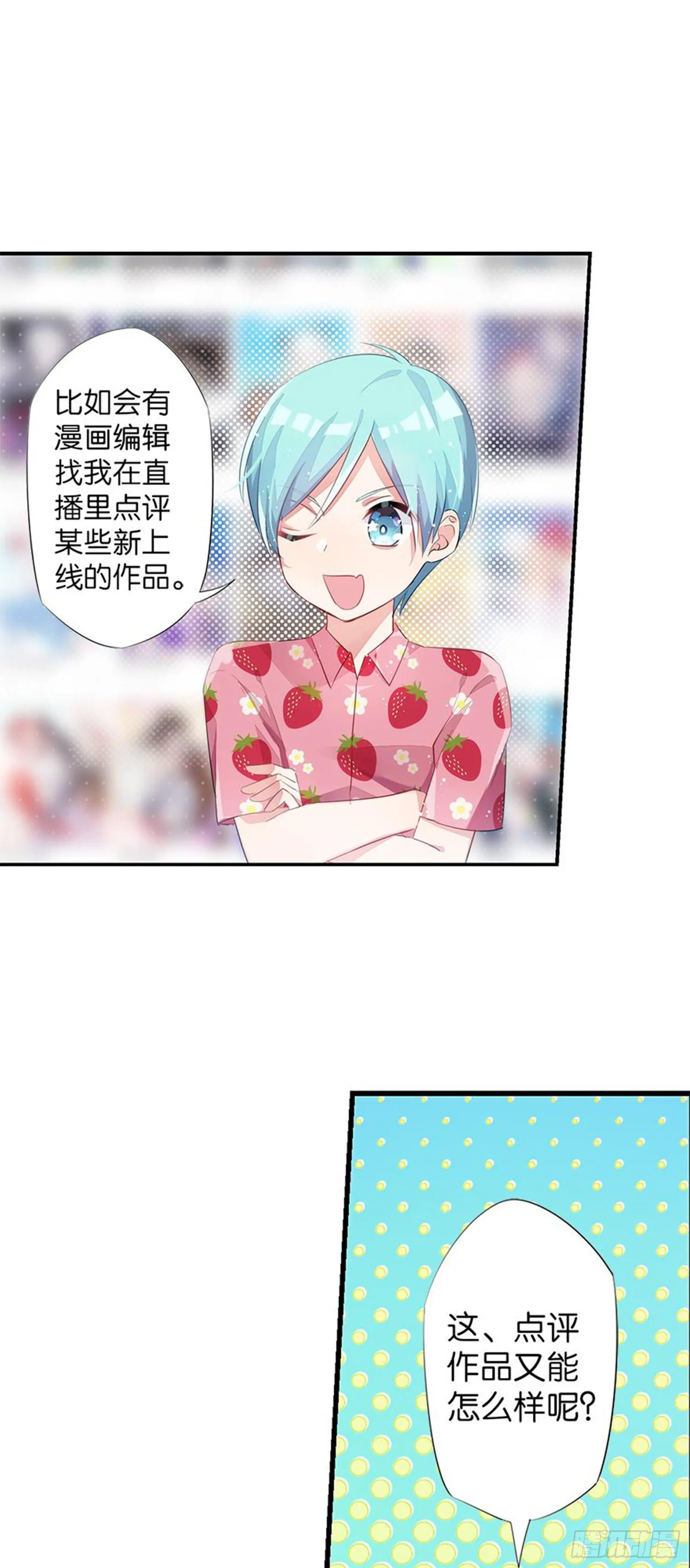 暑假该干点什么呢？ 第22页