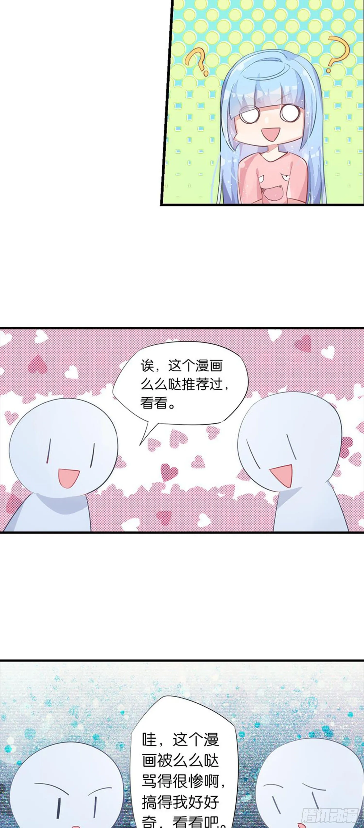 暑假该干点什么呢？ 第23页