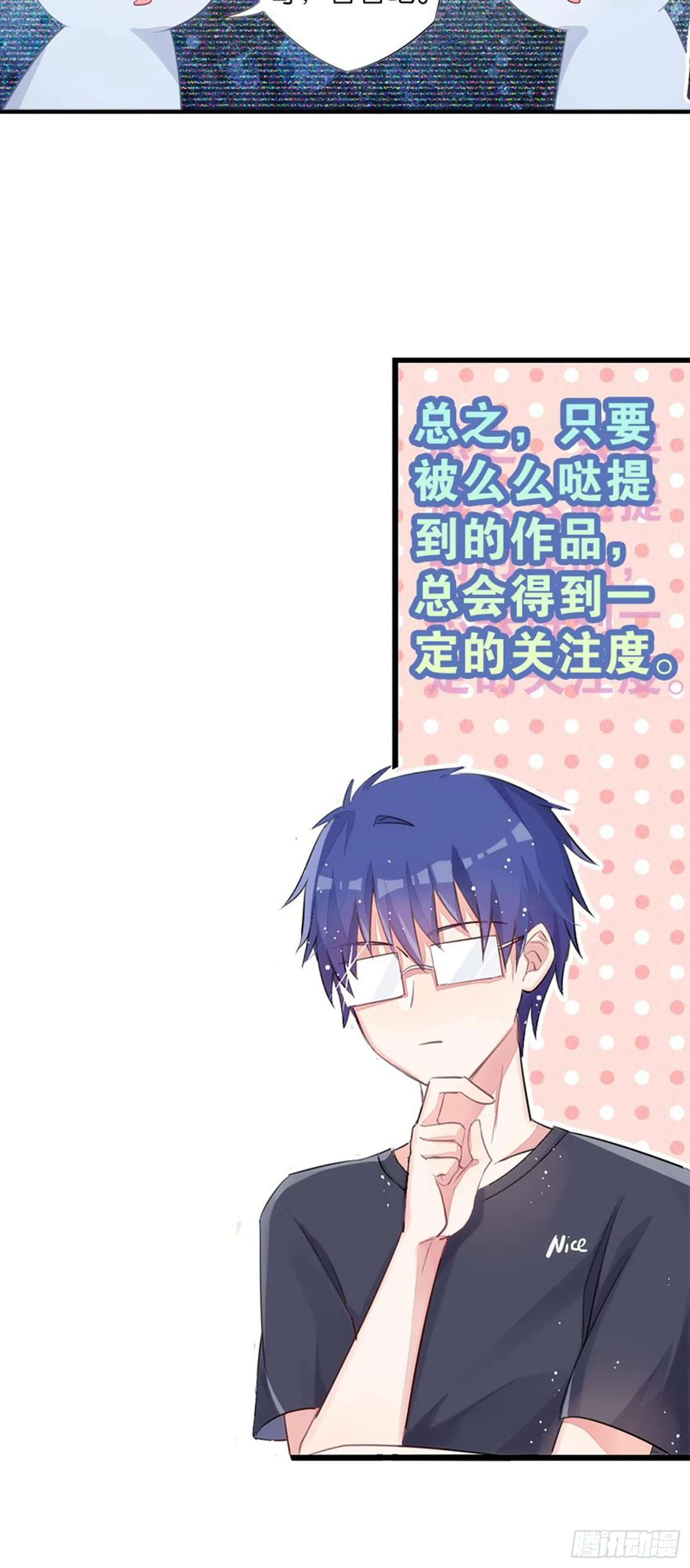 暑假该干点什么呢？ 第24页