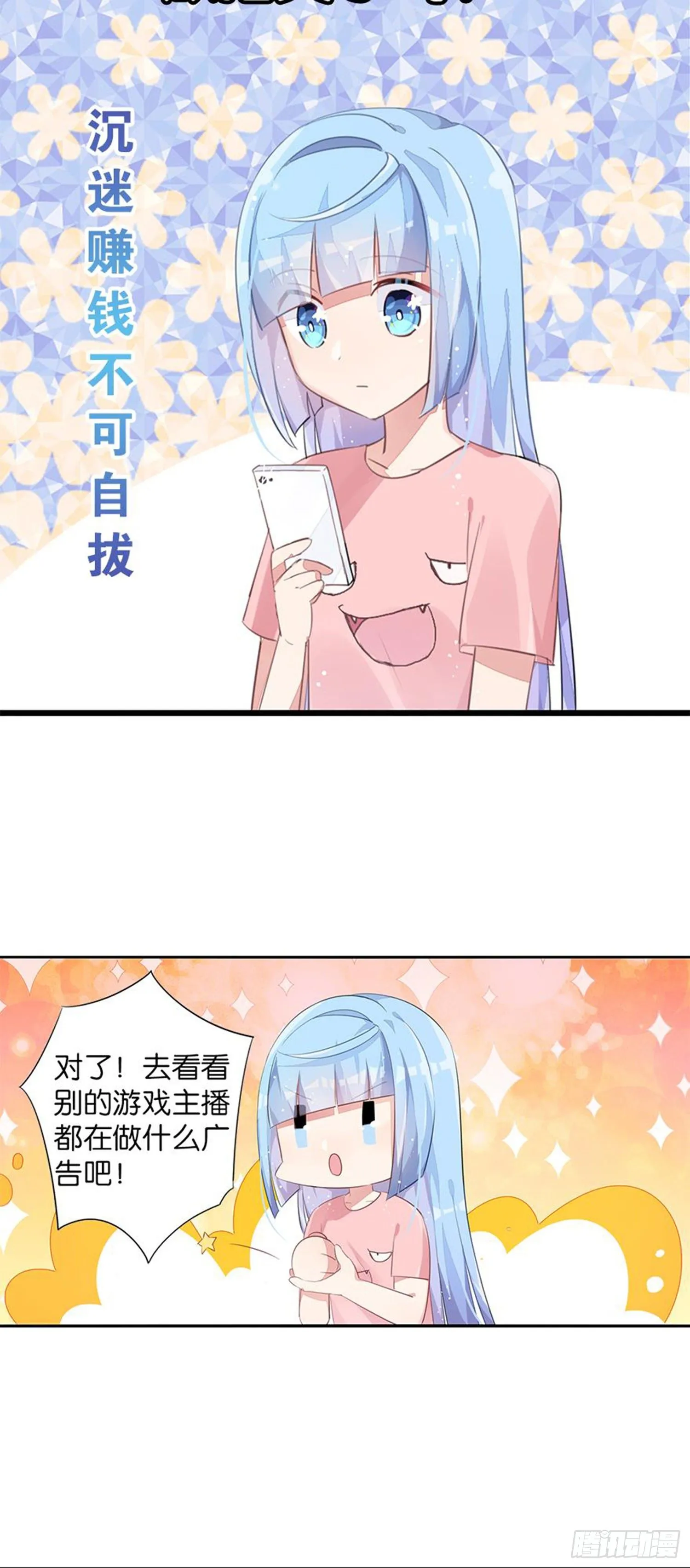 暑假该干点什么呢？ 第27页