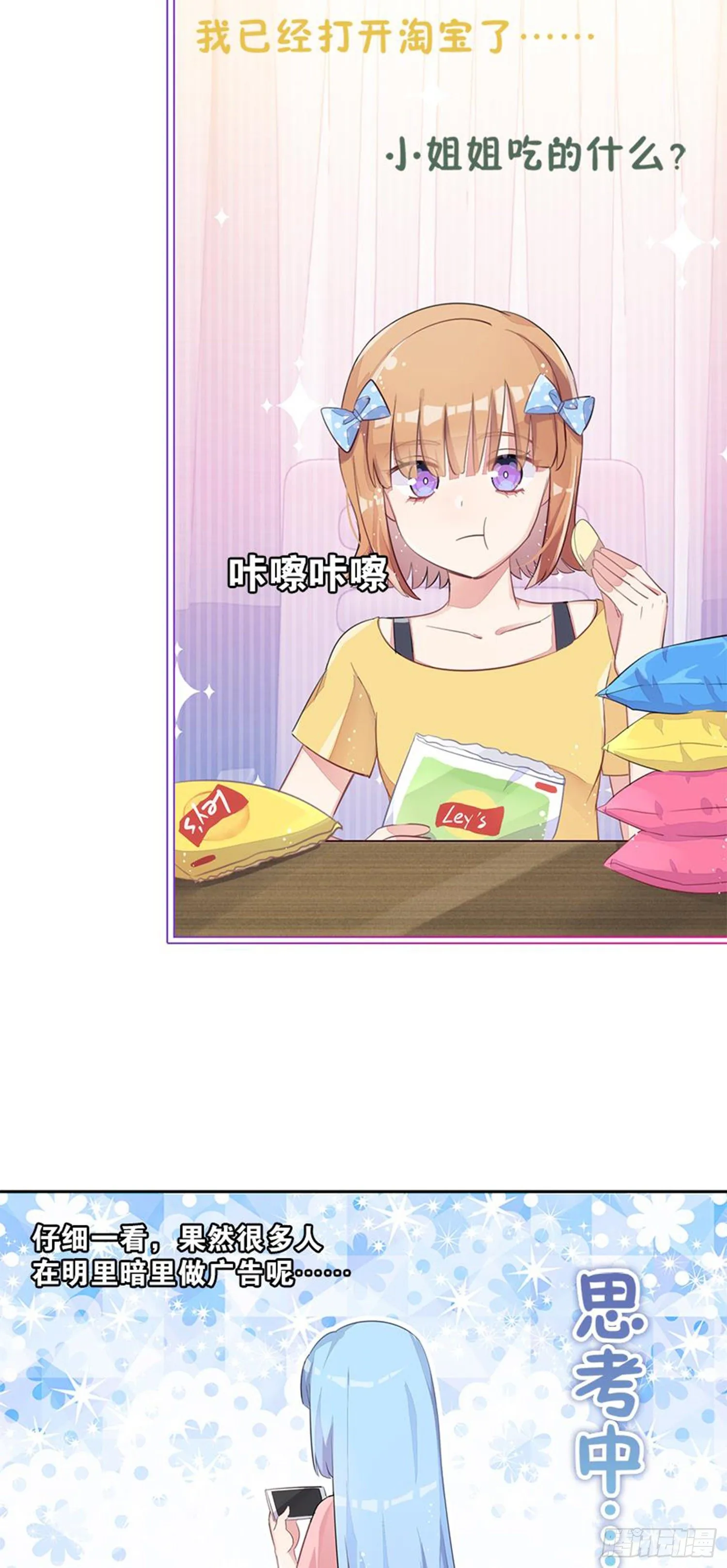 暑假该干点什么呢？ 第29页