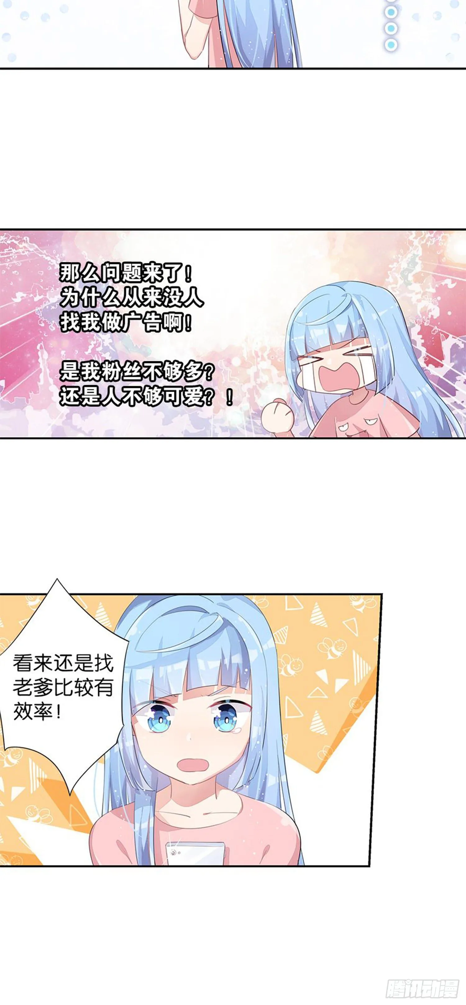 暑假该干点什么呢？ 第30页