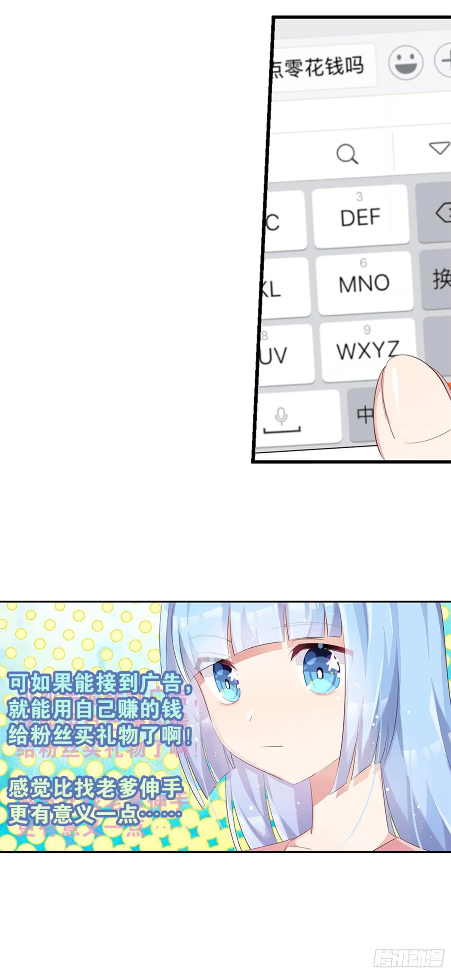 暑假该干点什么呢？ 第31页