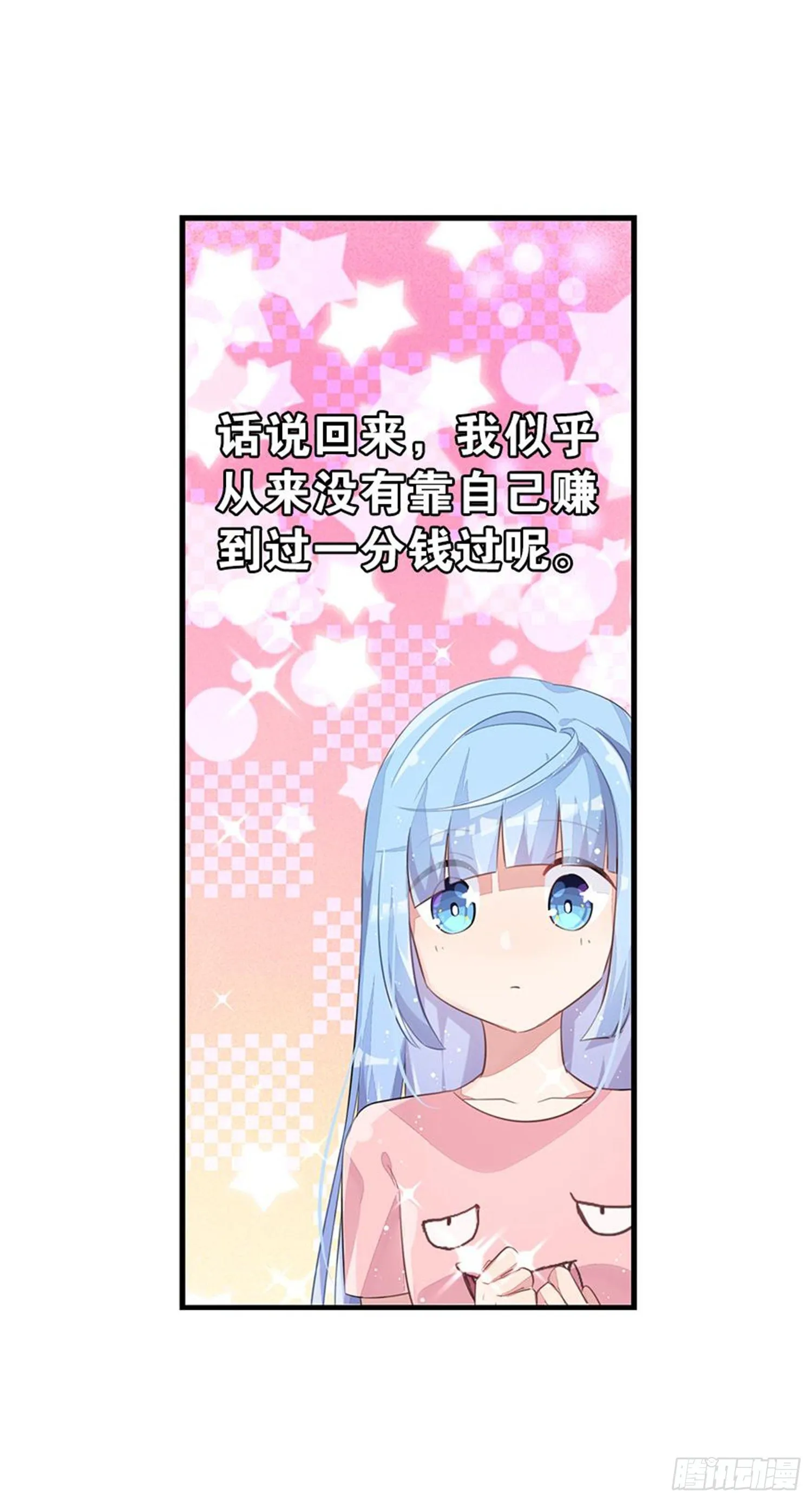 暑假该干点什么呢？ 第32页