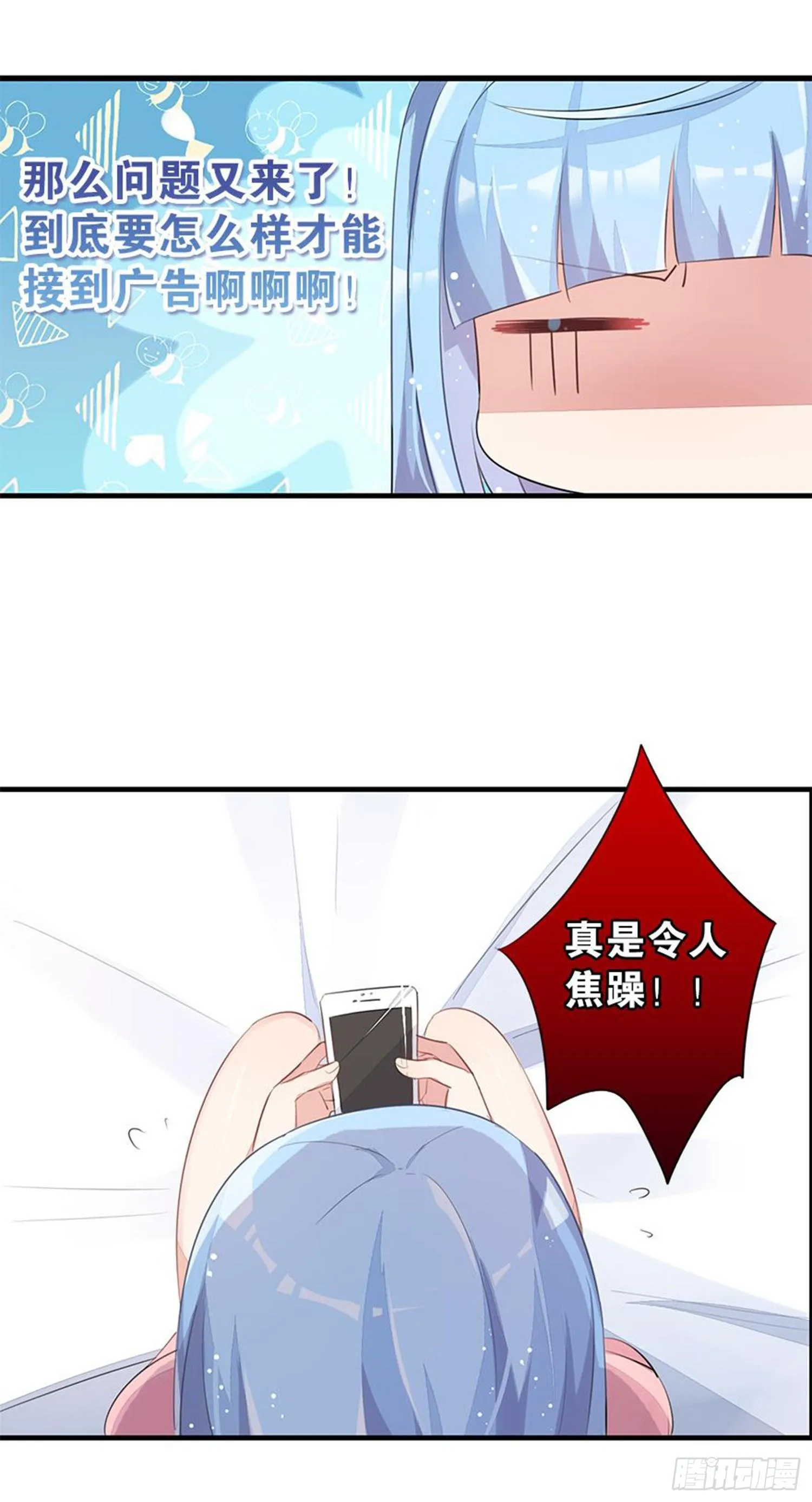 暑假该干点什么呢？ 第33页