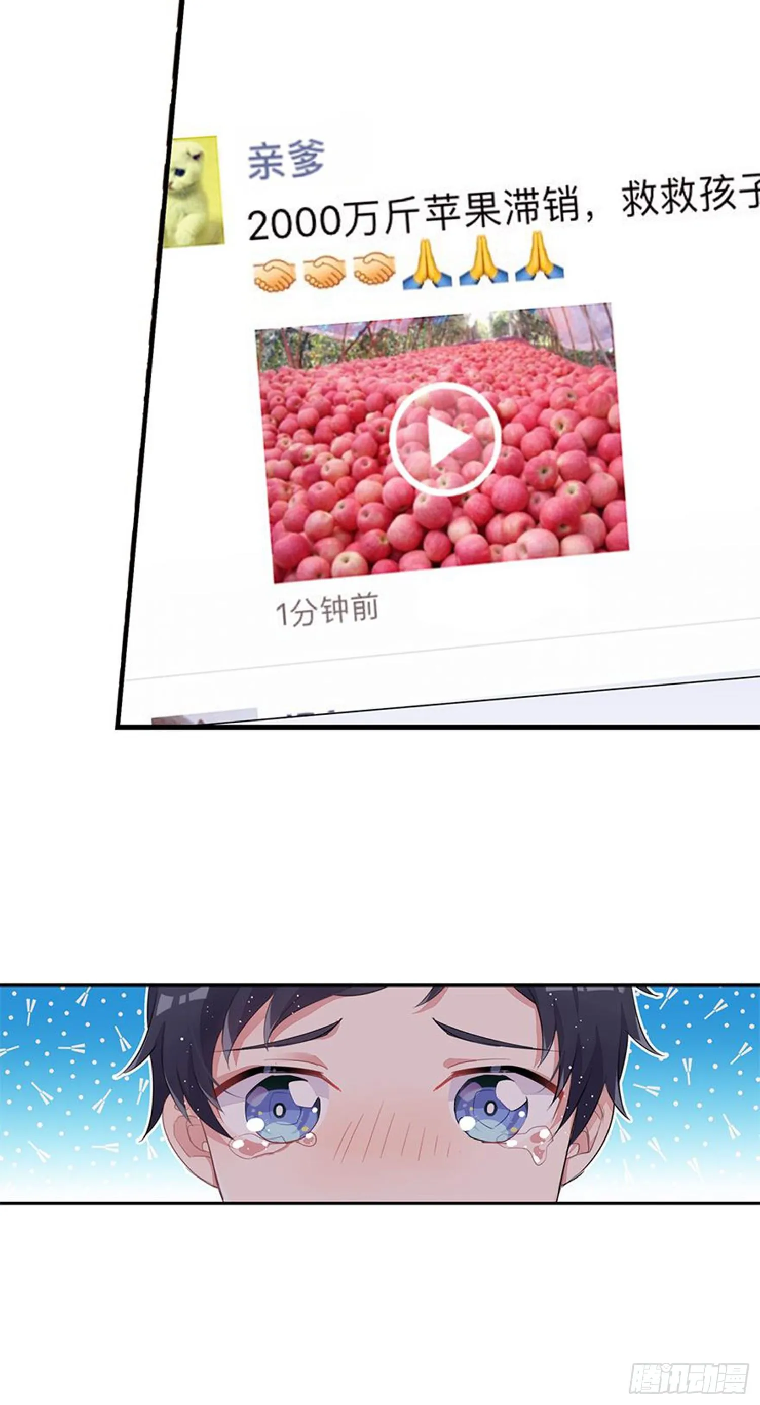暑假该干点什么呢？ 第35页