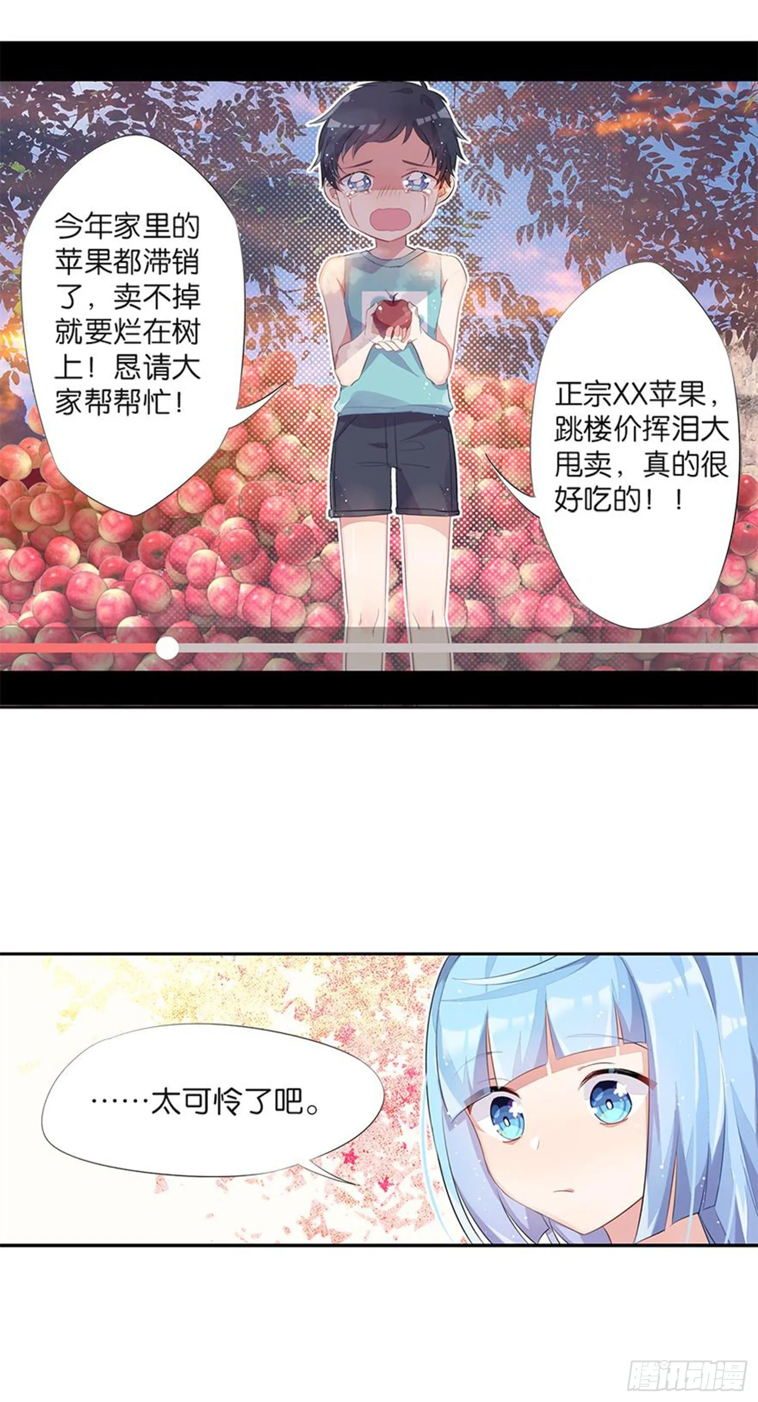 暑假该干点什么呢？ 第36页