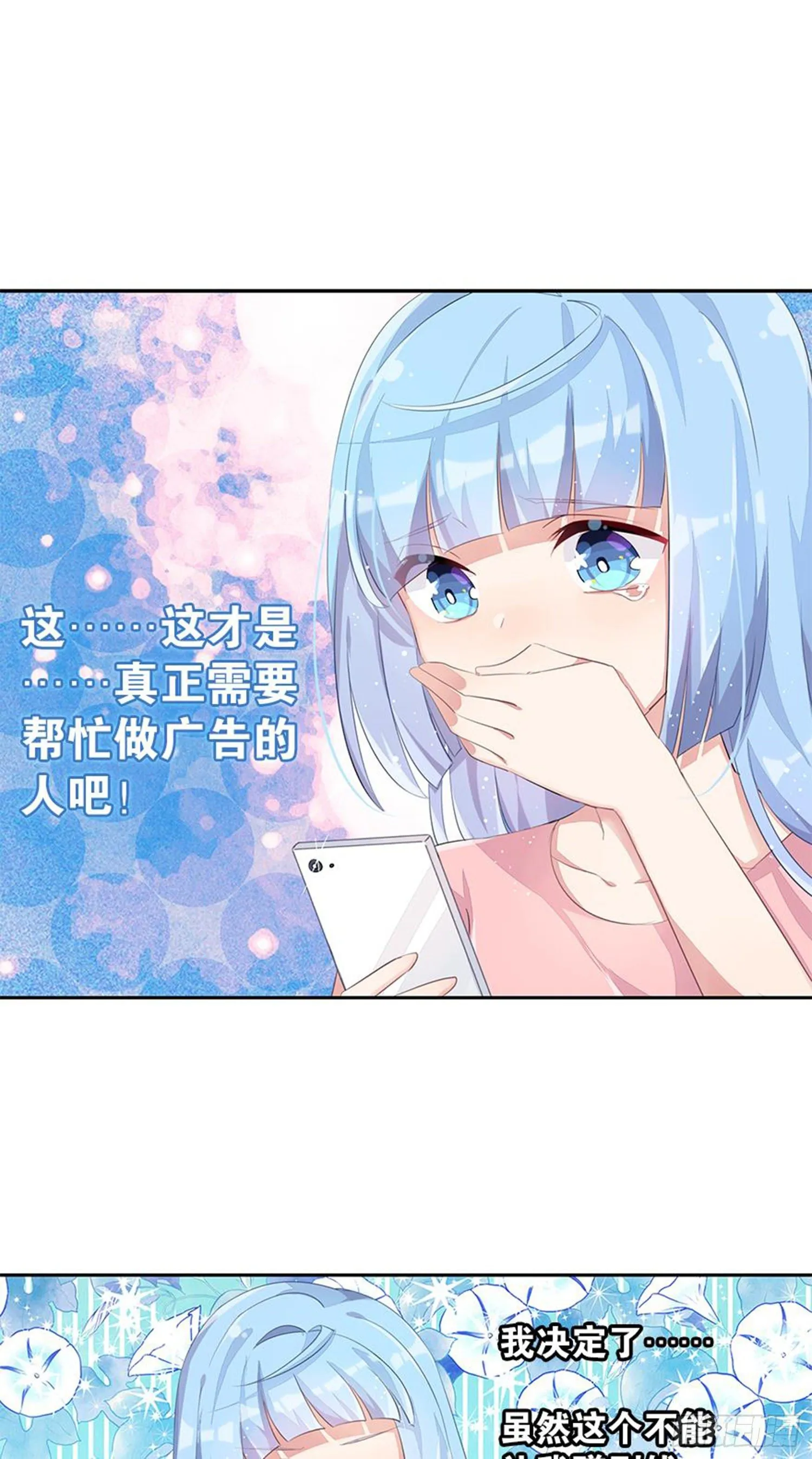 暑假该干点什么呢？ 第37页