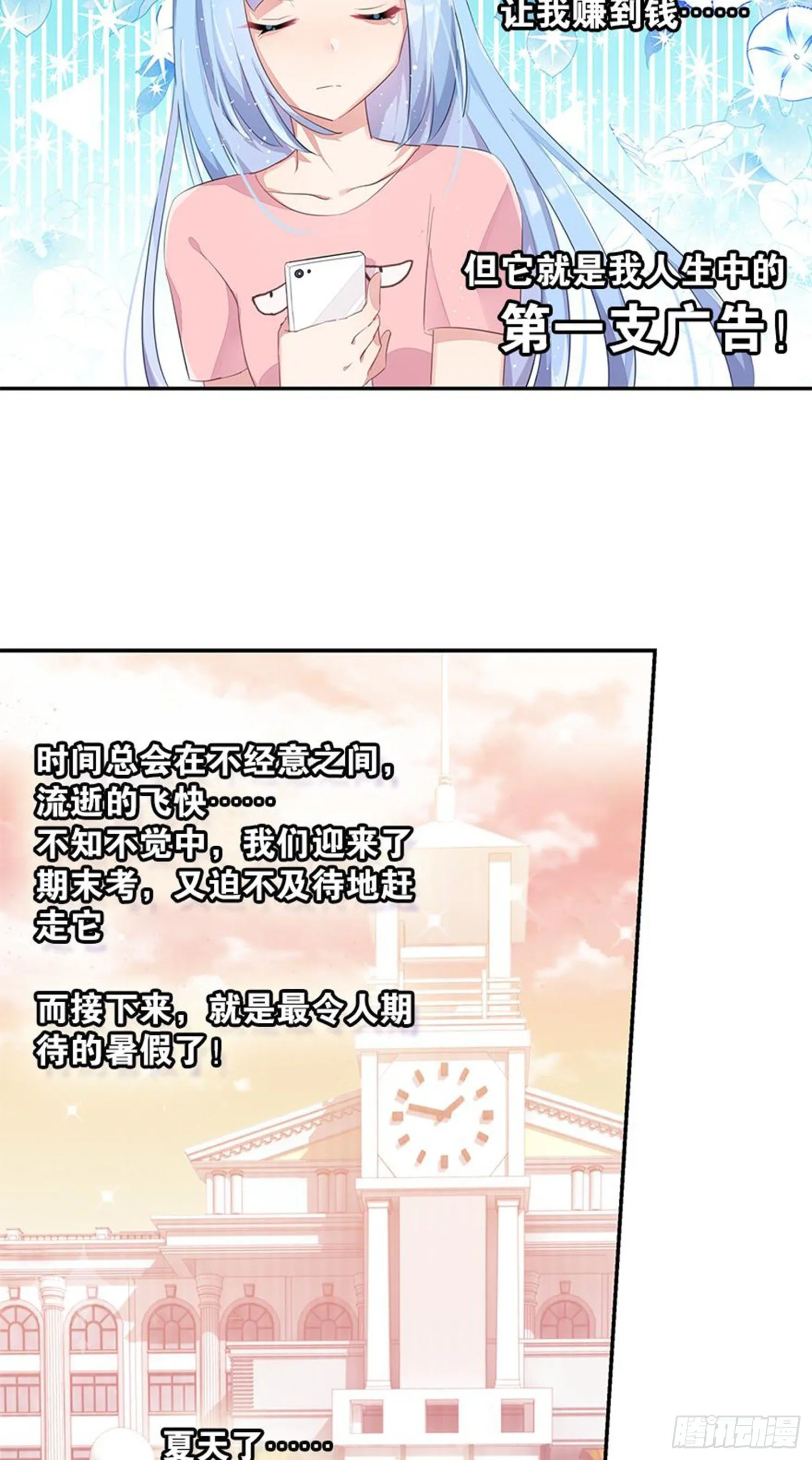 暑假该干点什么呢？ 第38页