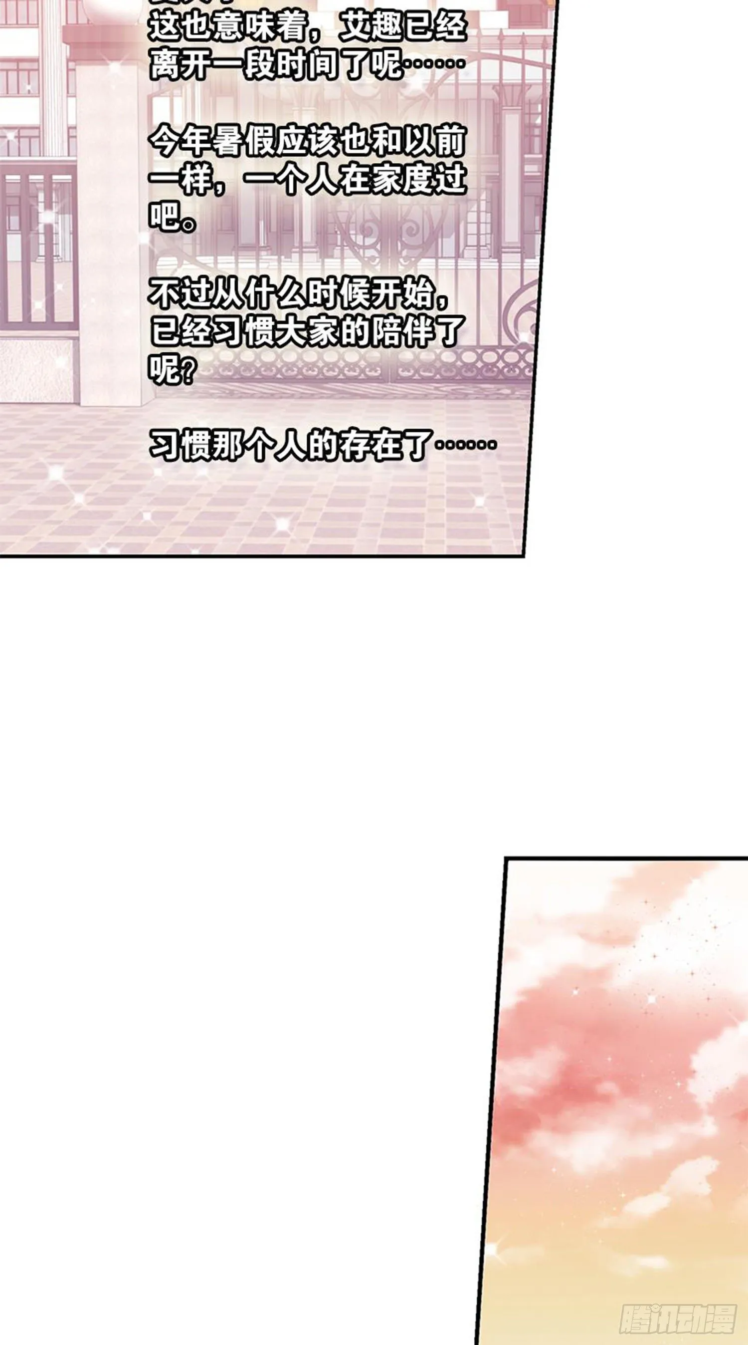 暑假该干点什么呢？ 第39页