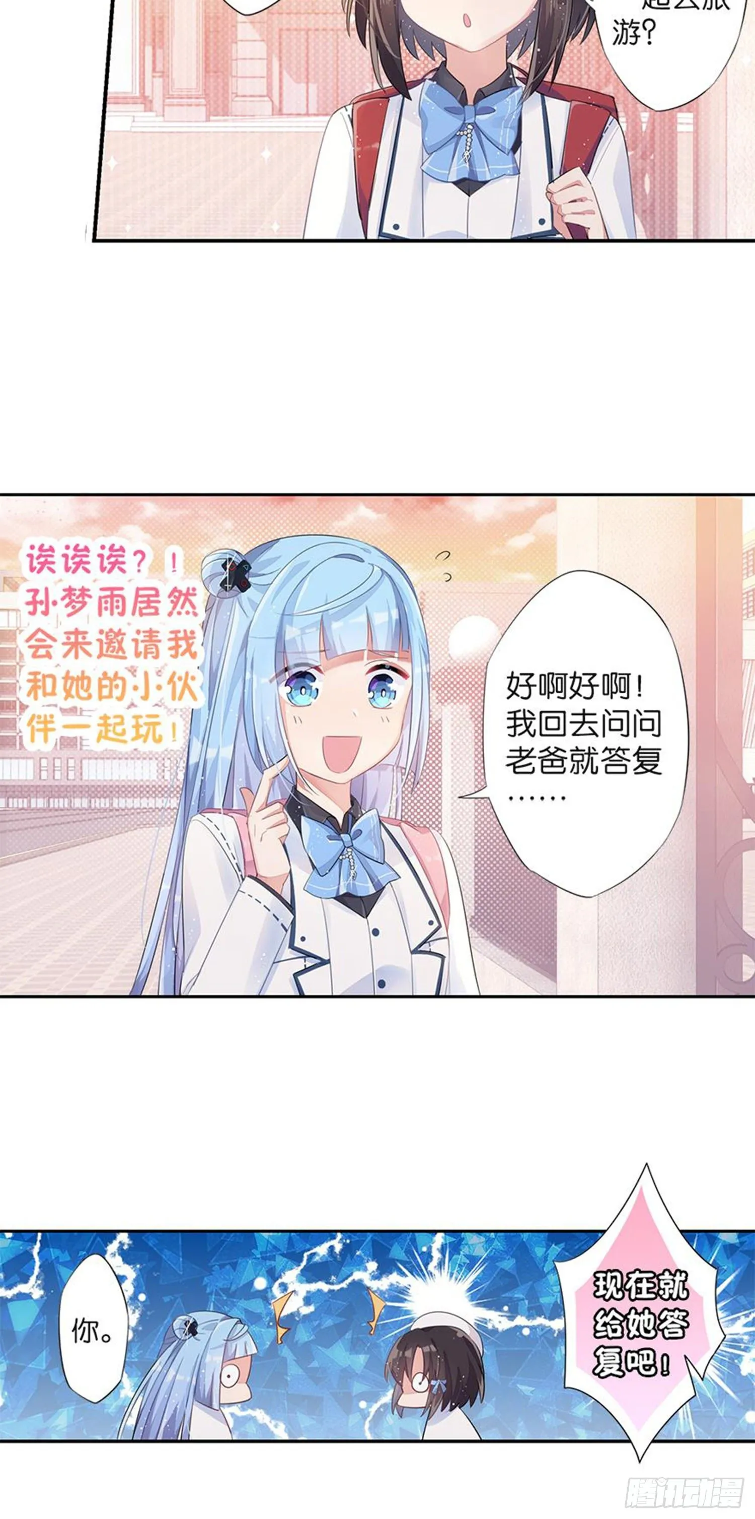 暑假该干点什么呢？ 第42页