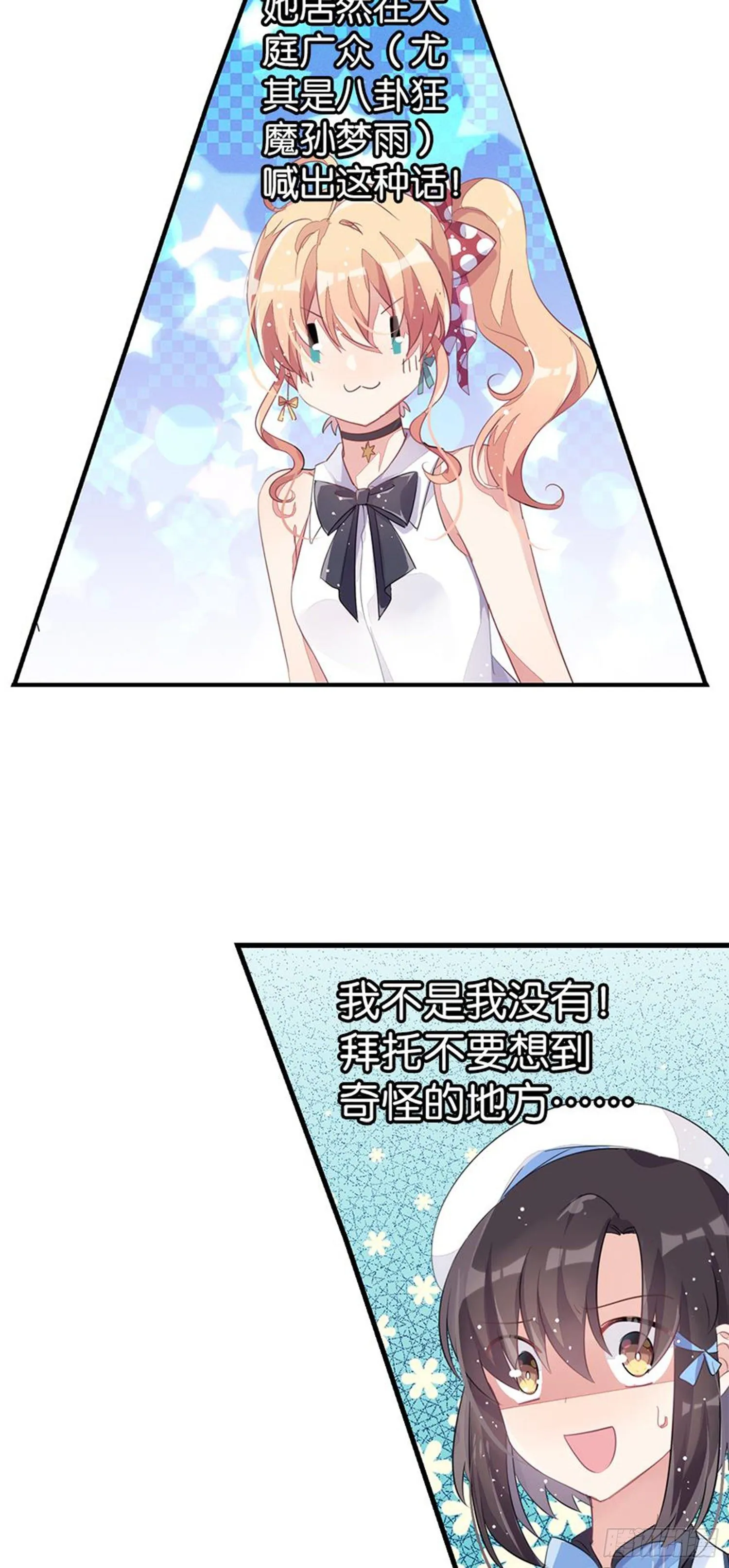 暑假该干点什么呢？ 第47页