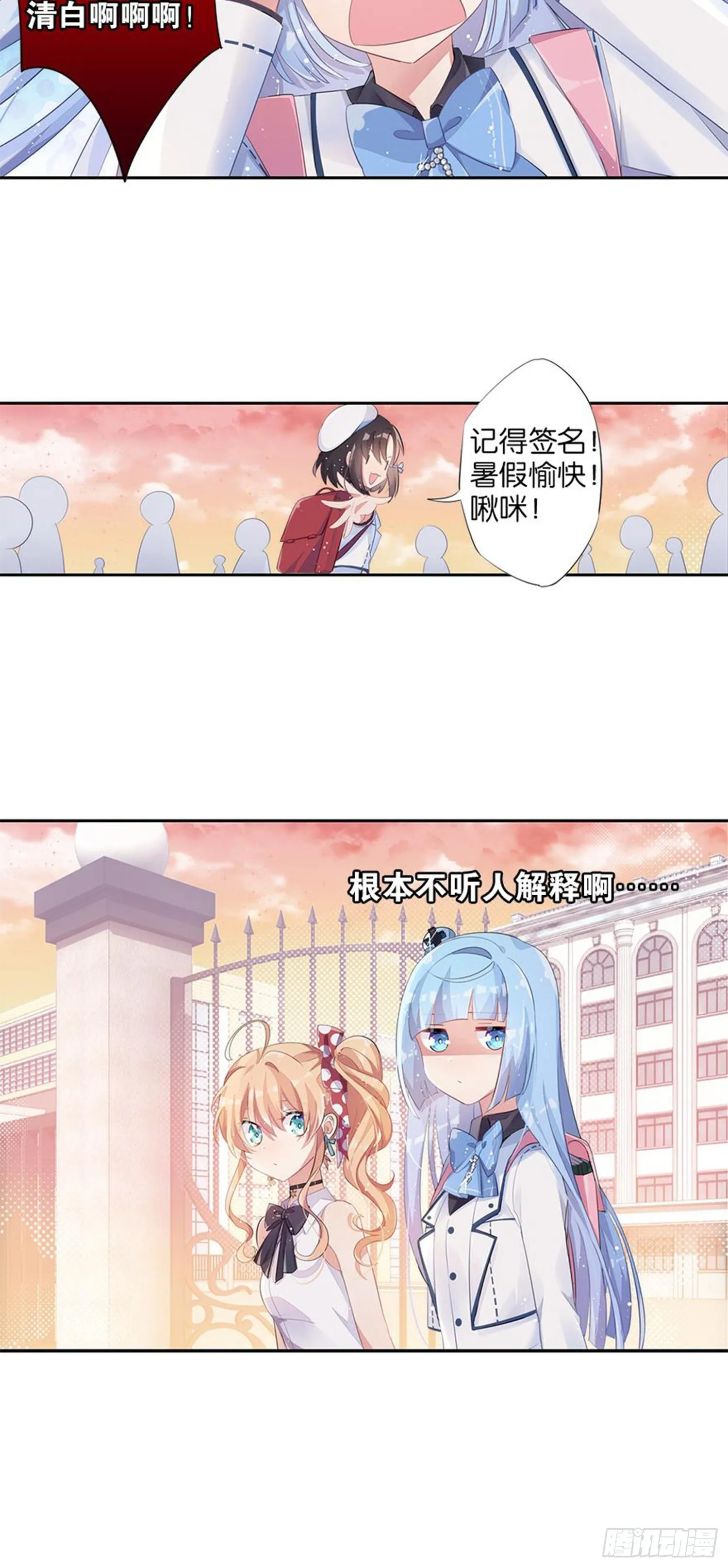暑假该干点什么呢？ 第49页