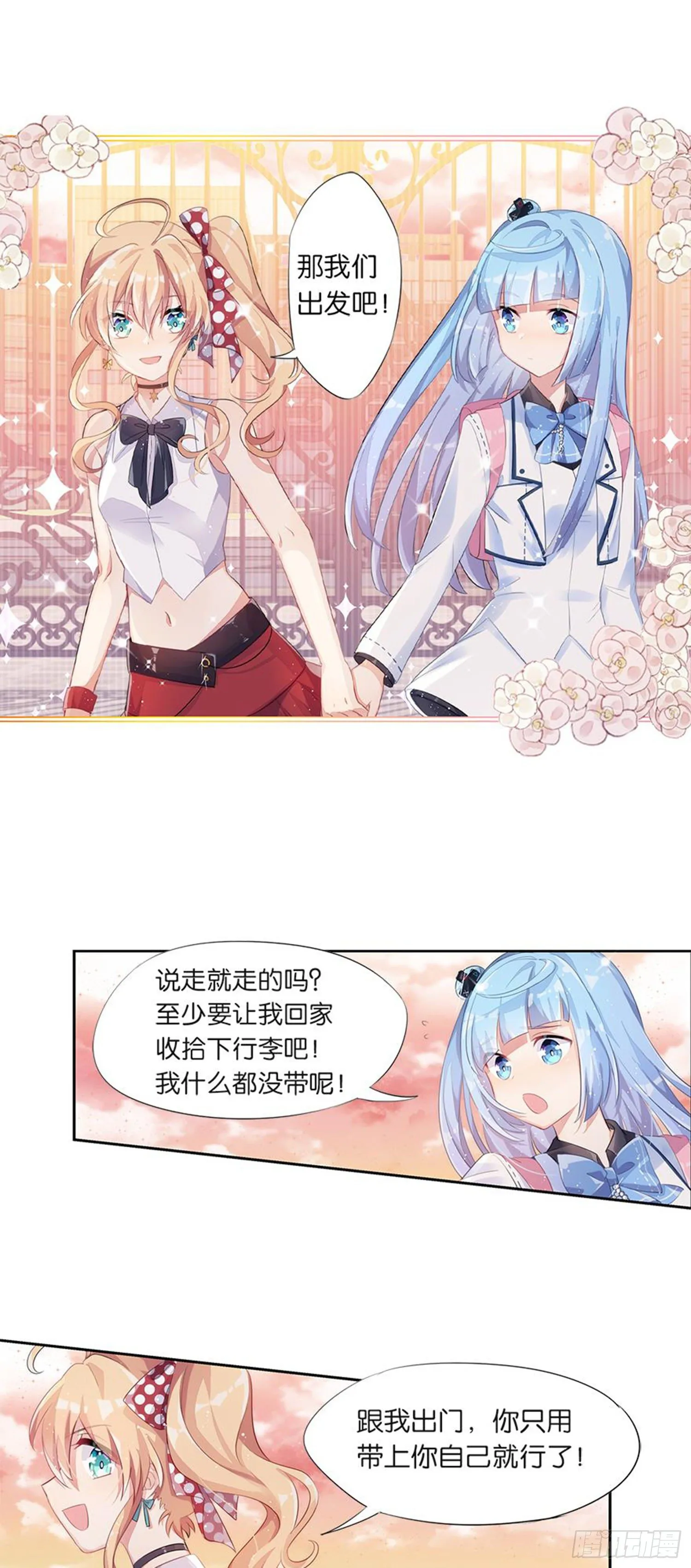 暑假该干点什么呢？ 第50页
