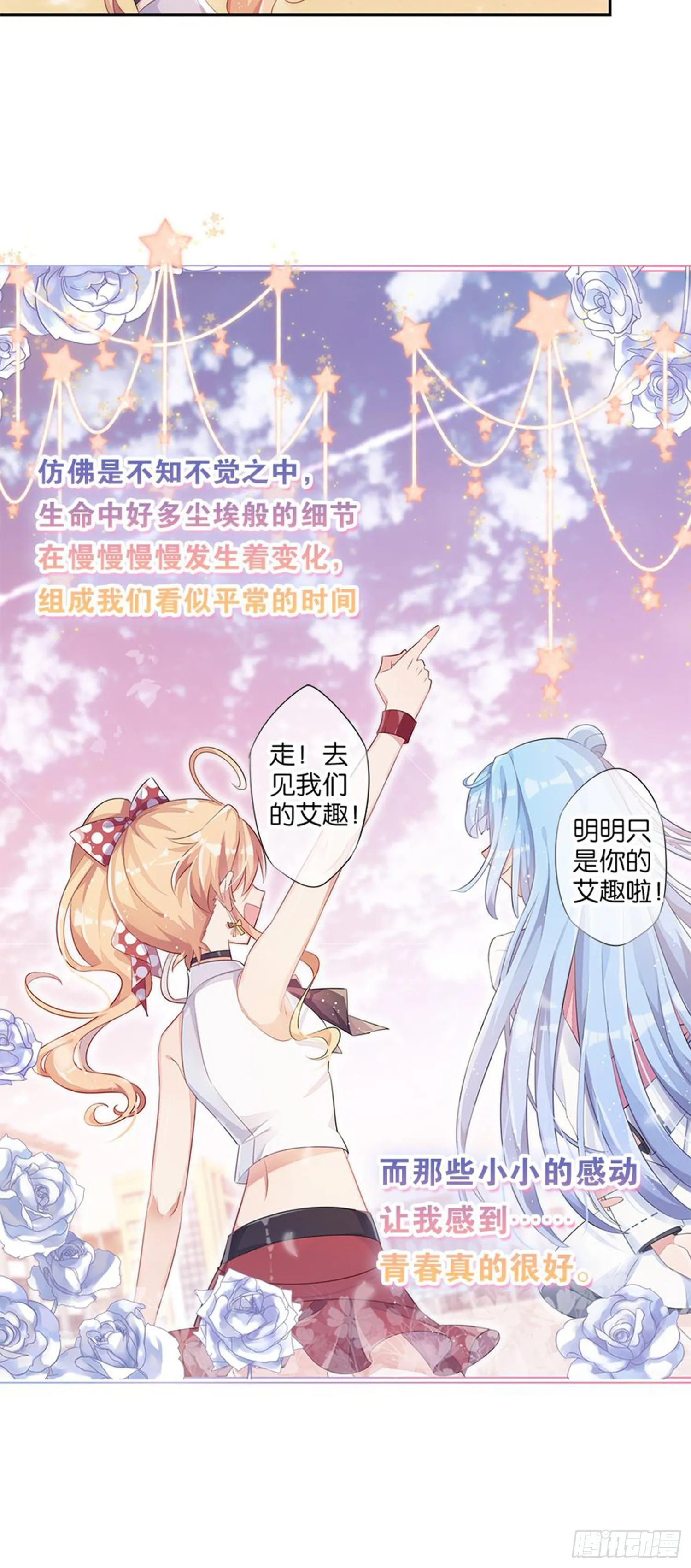 暑假该干点什么呢？ 第51页