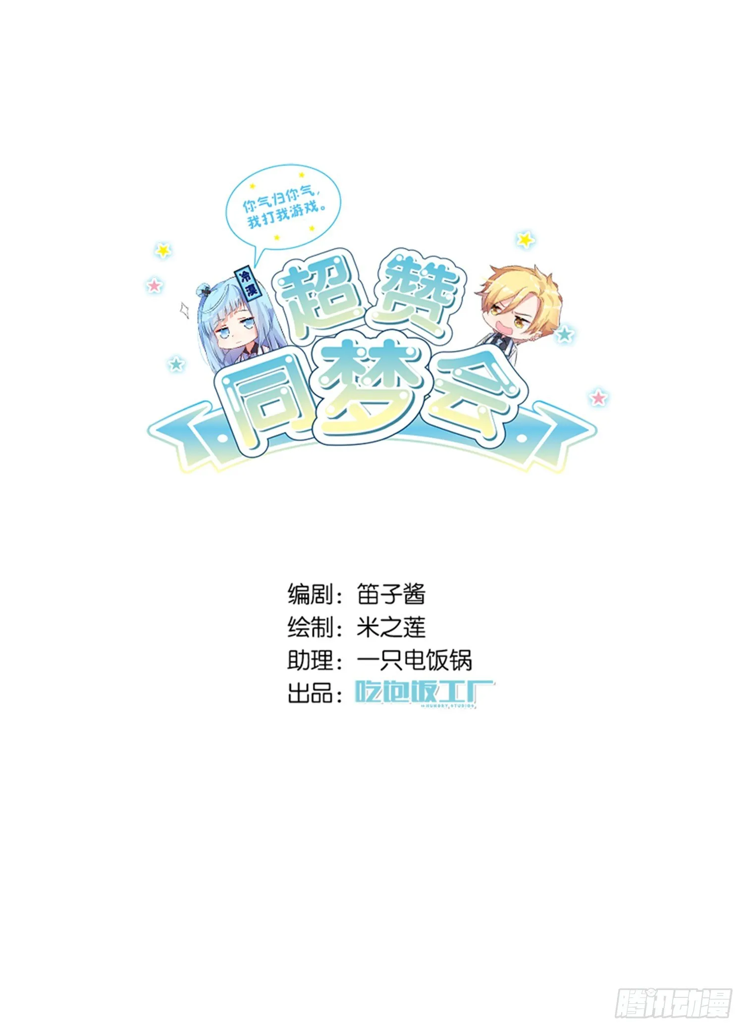 独一无二的我自己 第1页