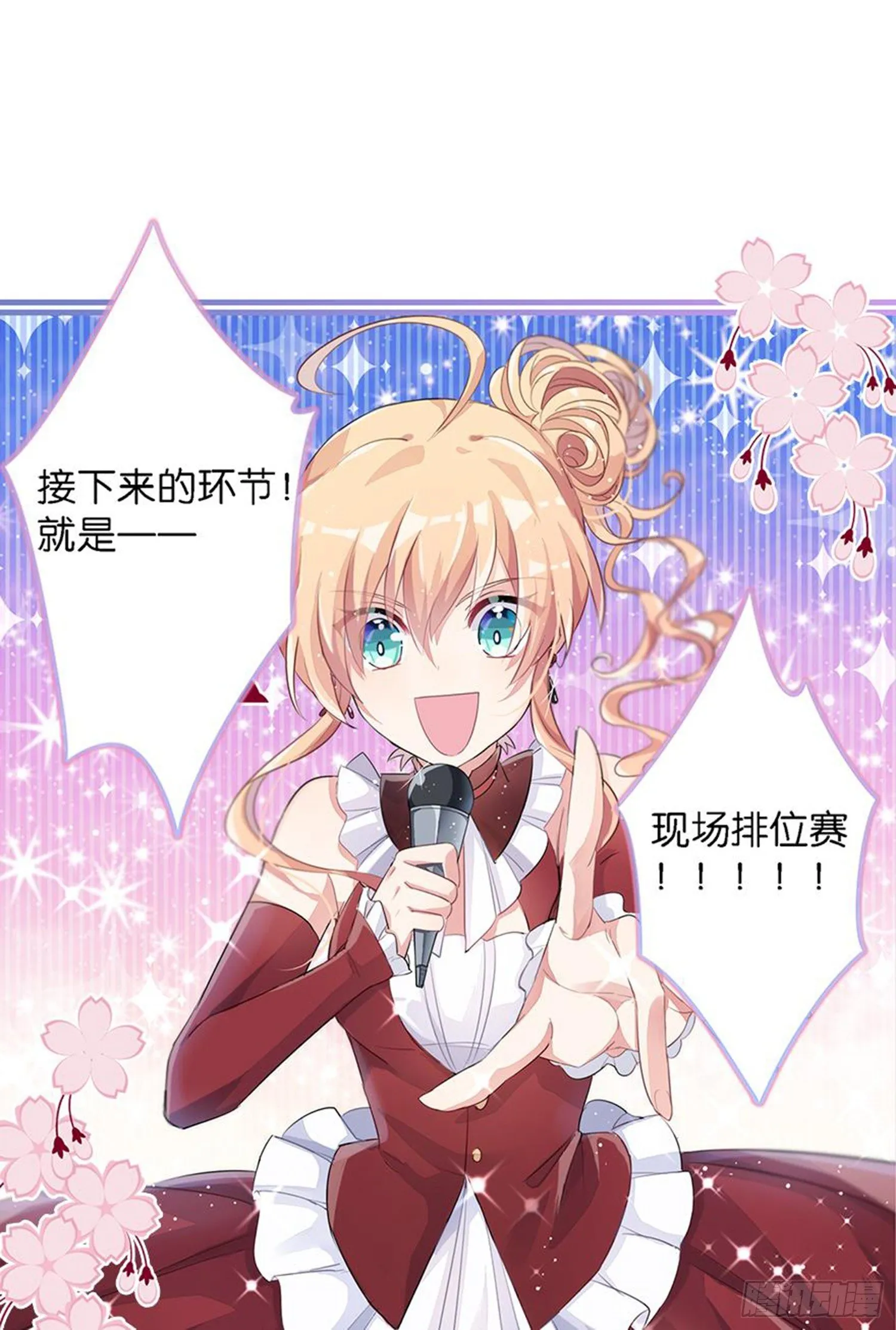独一无二的我自己 第2页