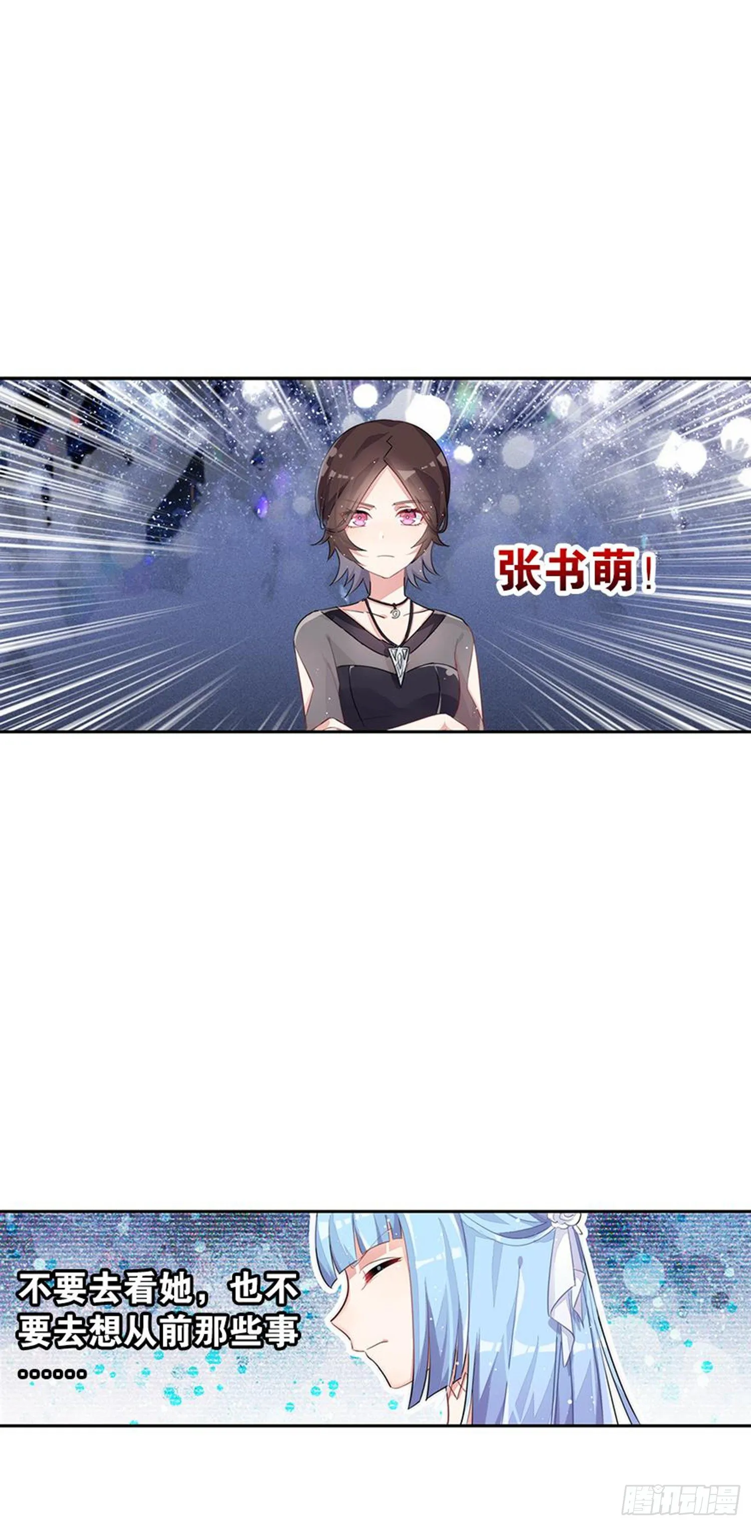 独一无二的我自己 第7页
