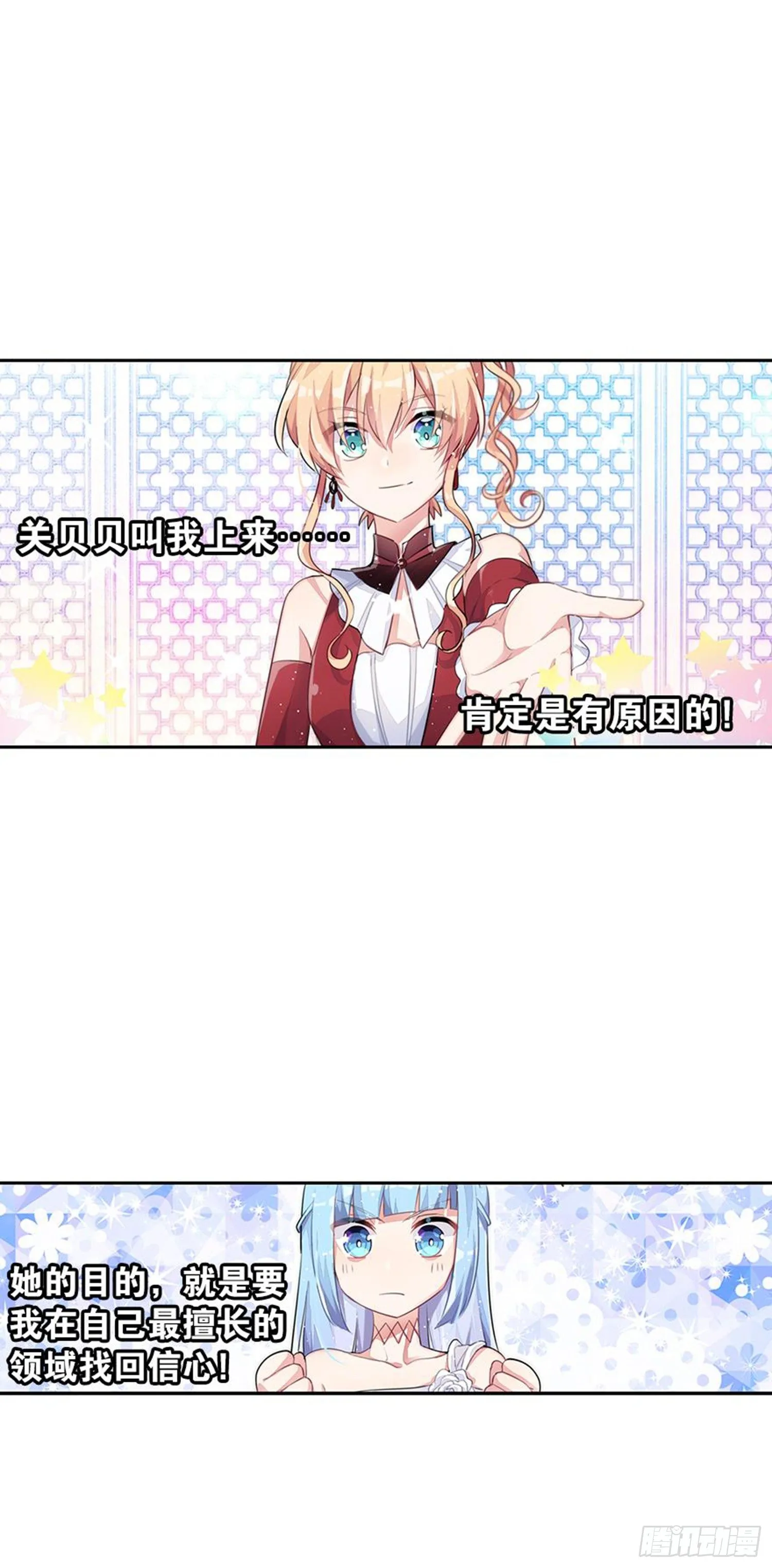 独一无二的我自己 第8页