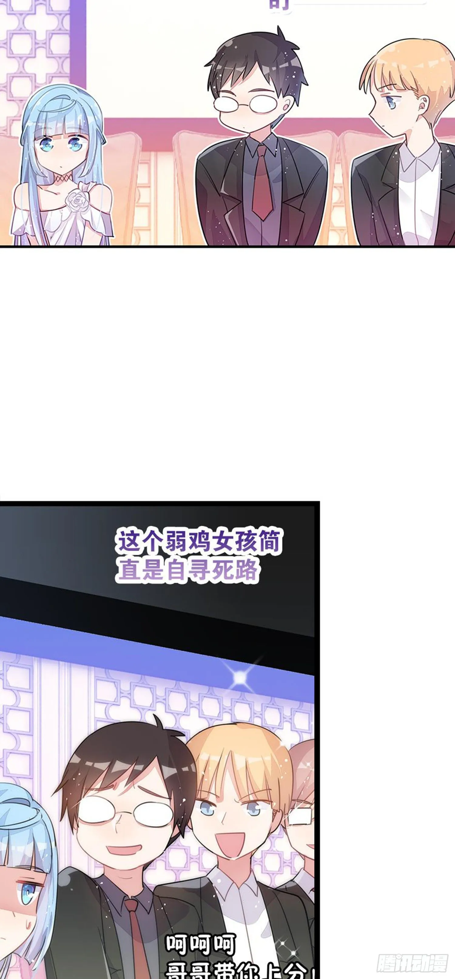 独一无二的我自己 第10页