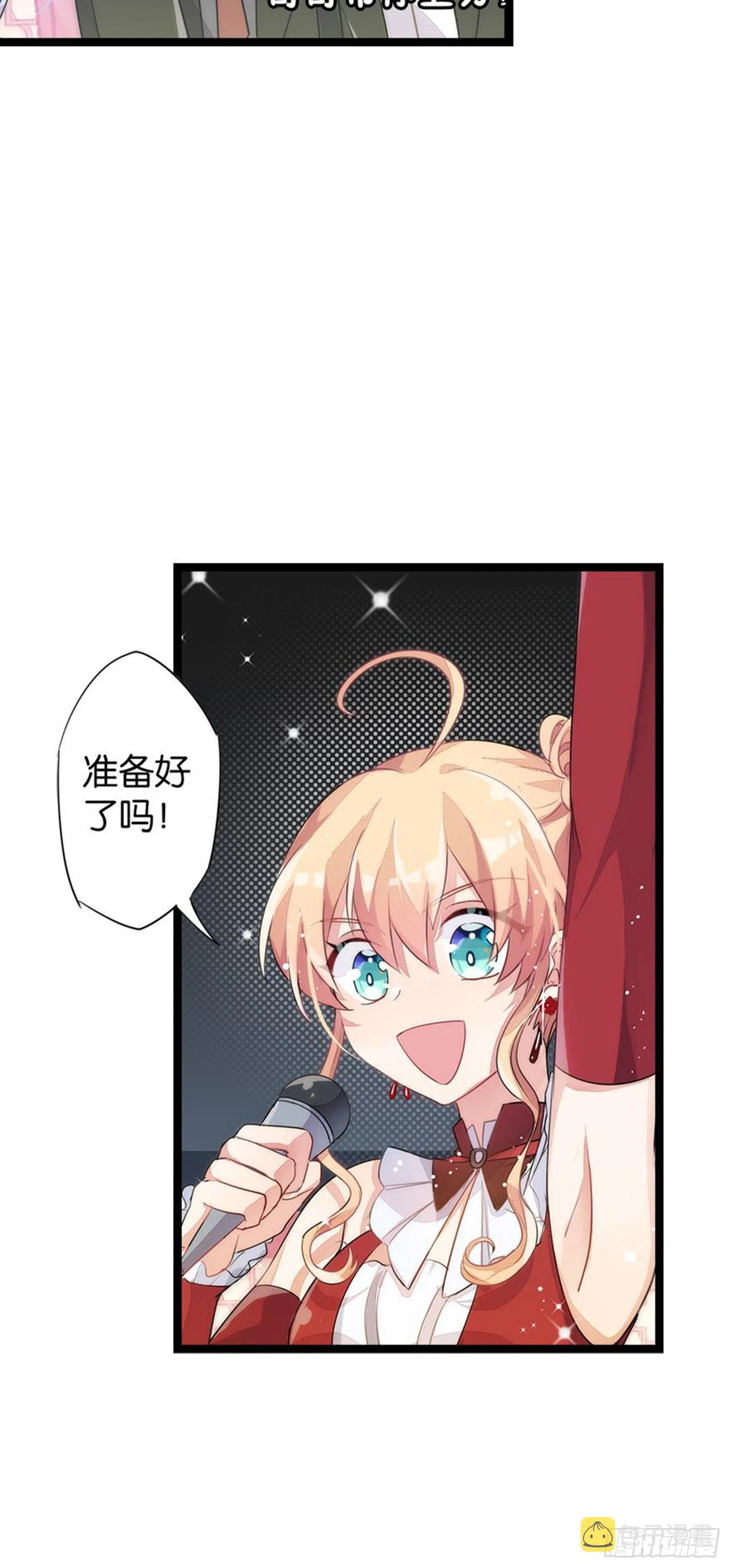 独一无二的我自己 第11页