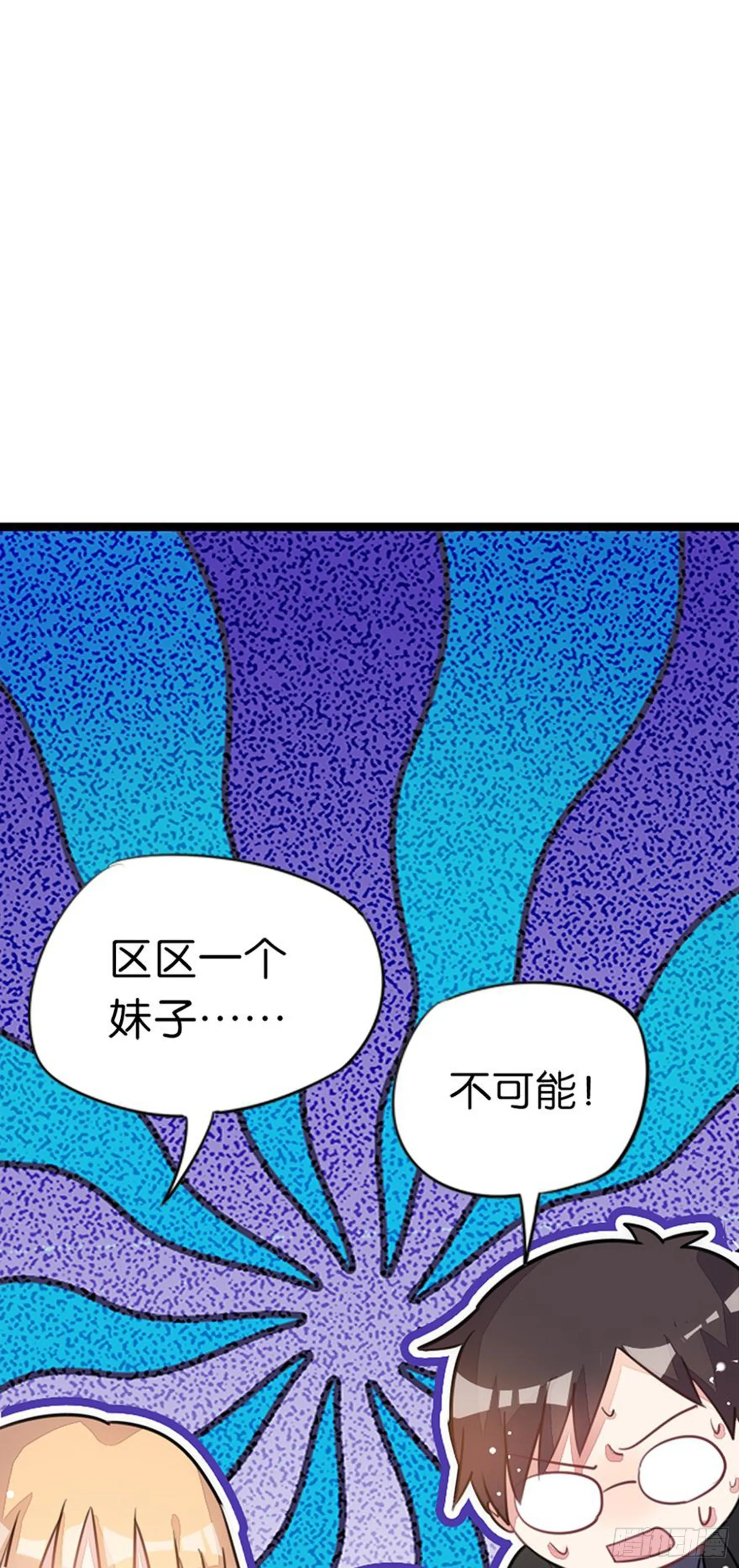 独一无二的我自己 第16页