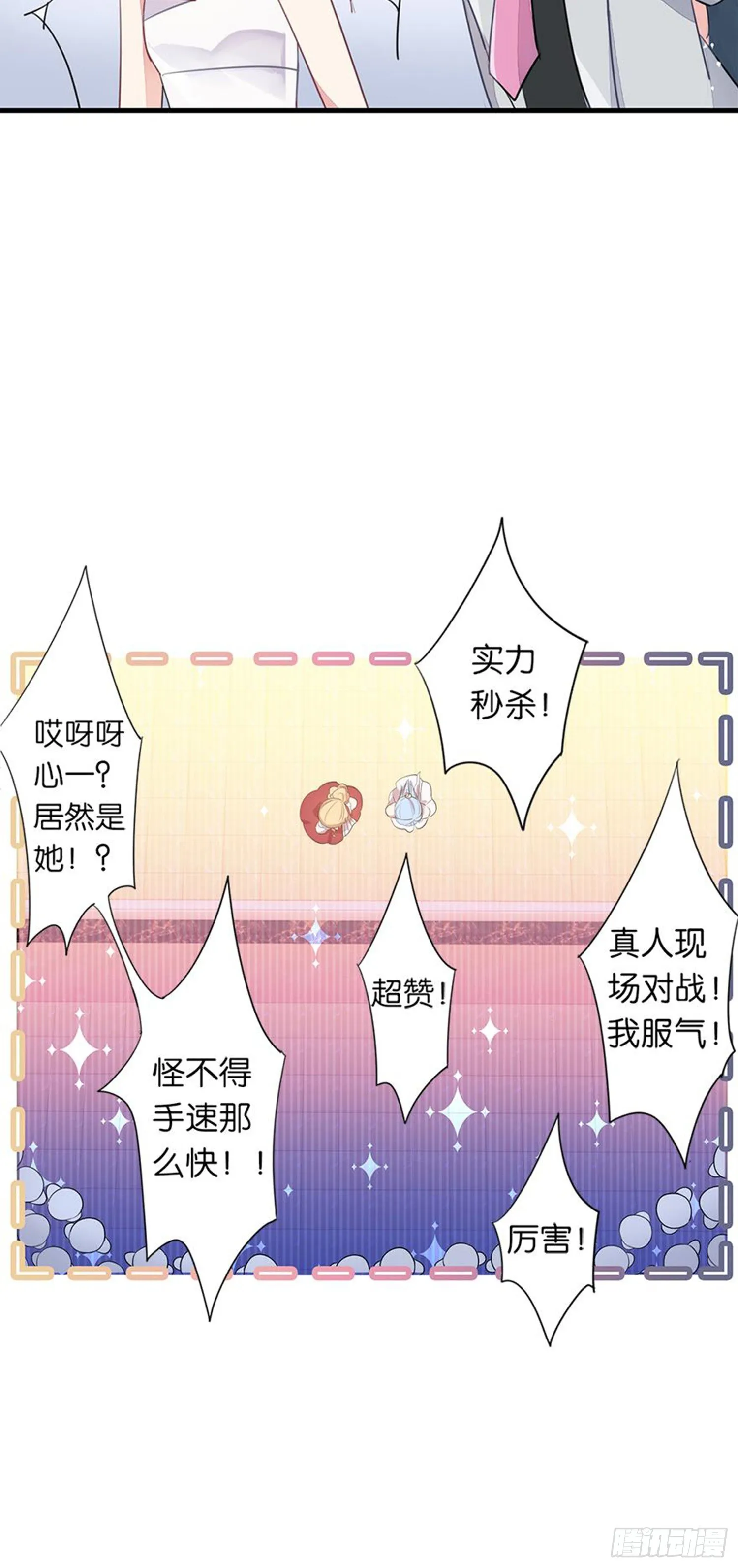独一无二的我自己 第18页
