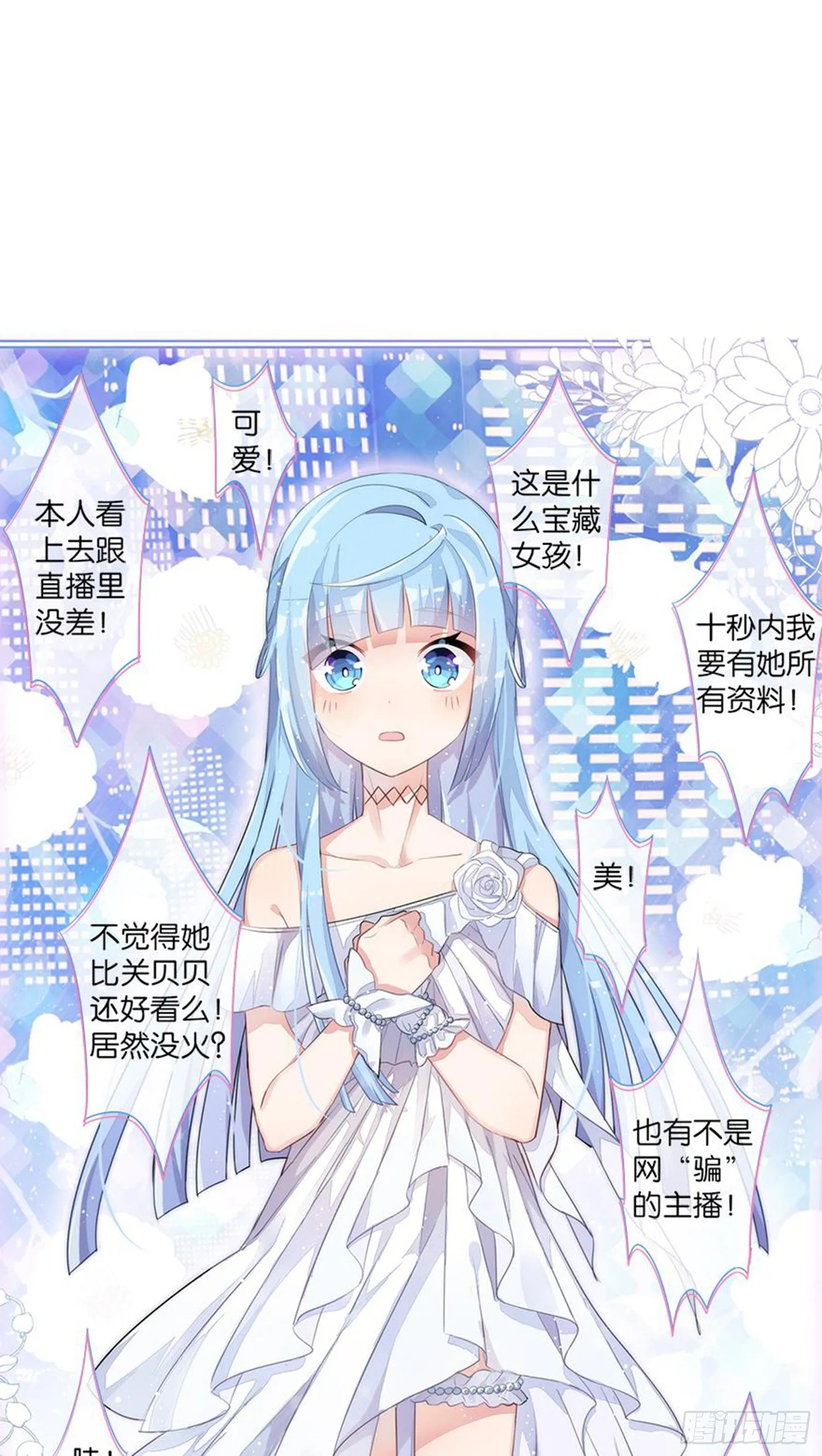 独一无二的我自己 第19页