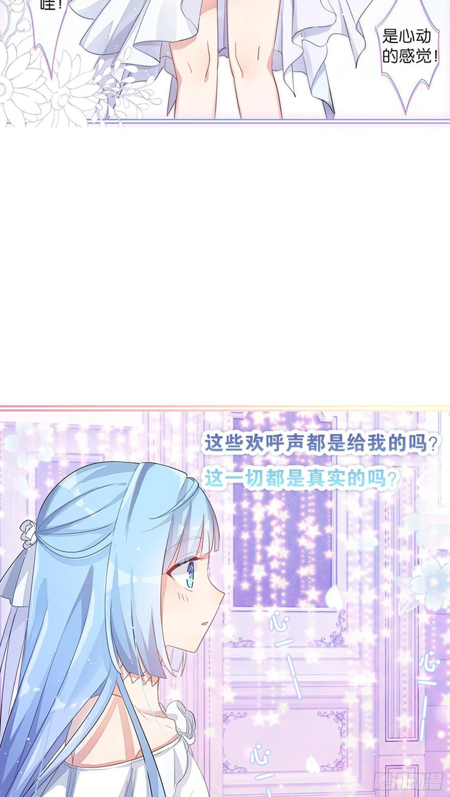 独一无二的我自己 第20页