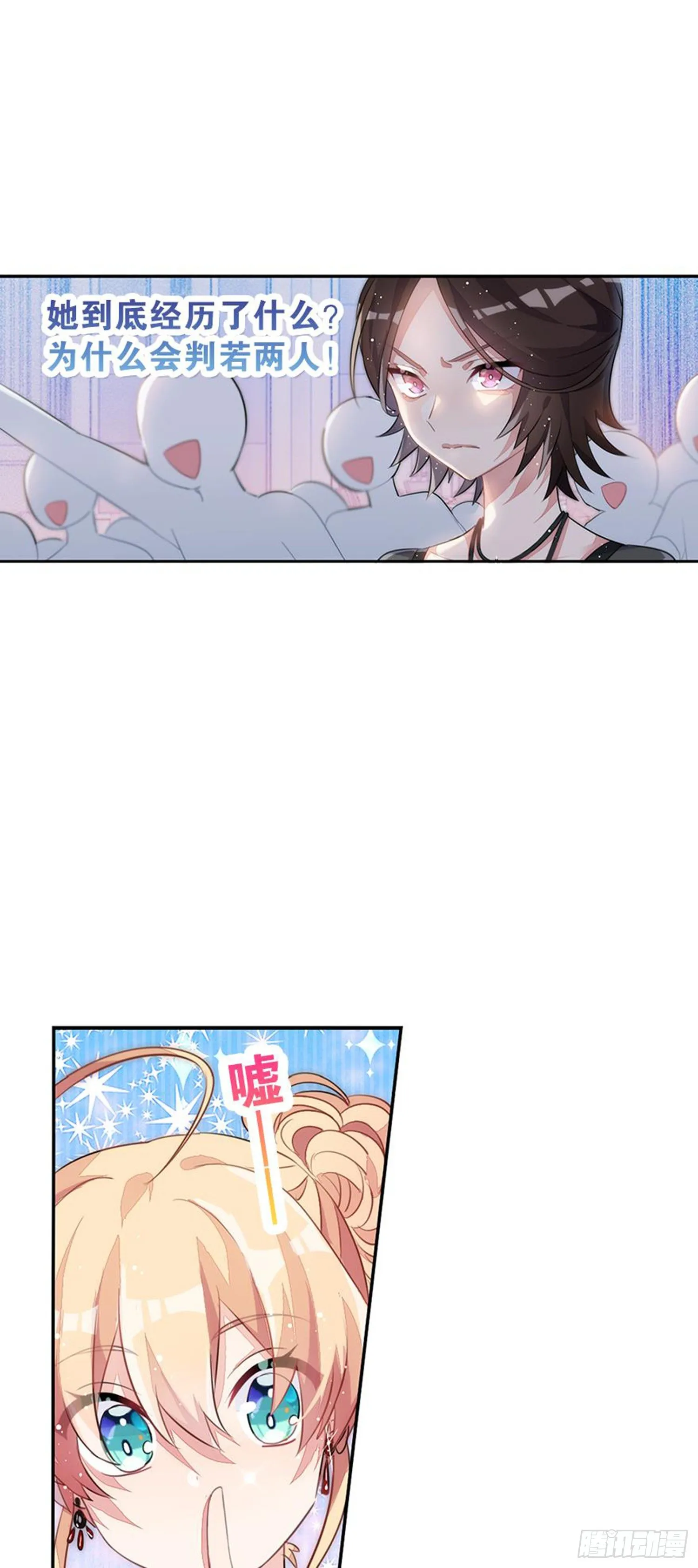 独一无二的我自己 第22页