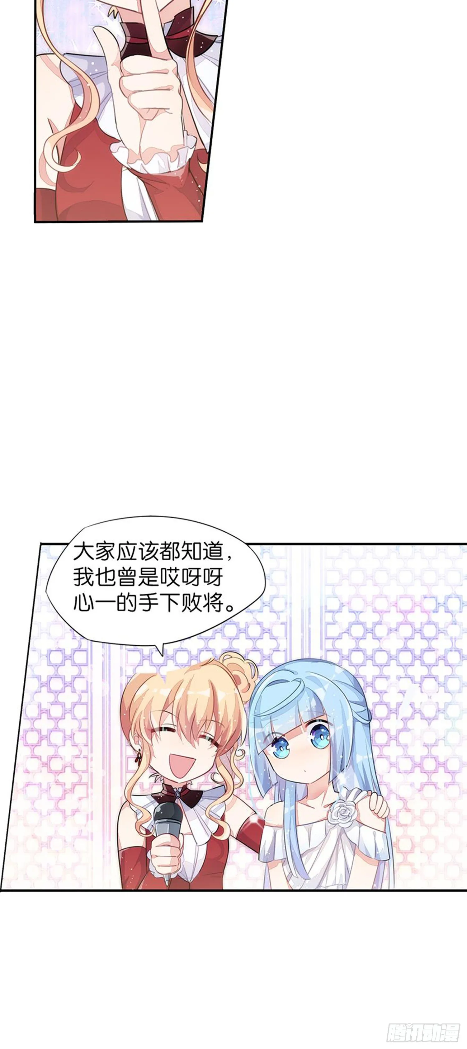 独一无二的我自己 第23页