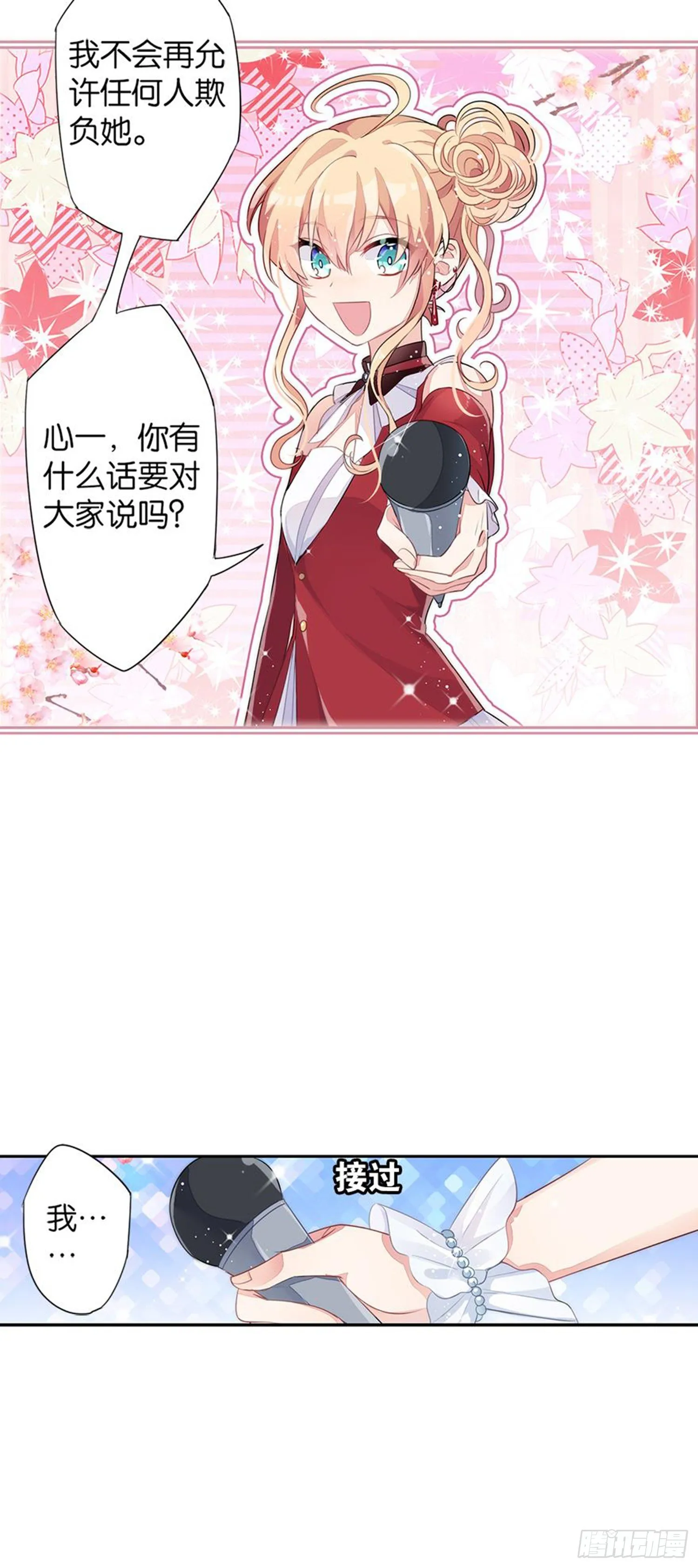 独一无二的我自己 第25页