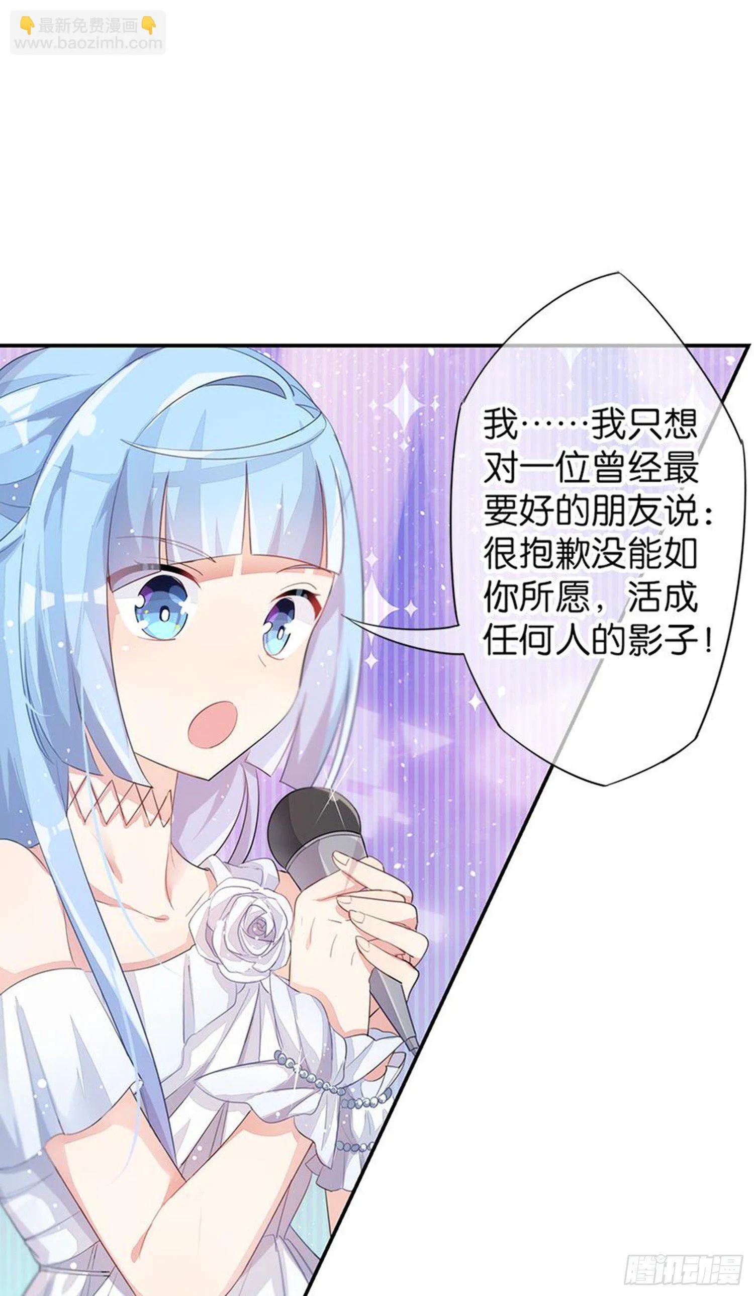 独一无二的我自己 第26页
