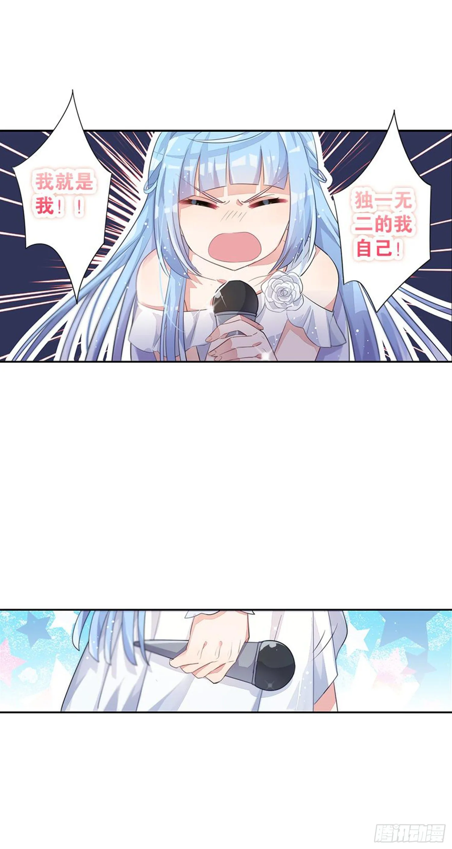 独一无二的我自己 第30页