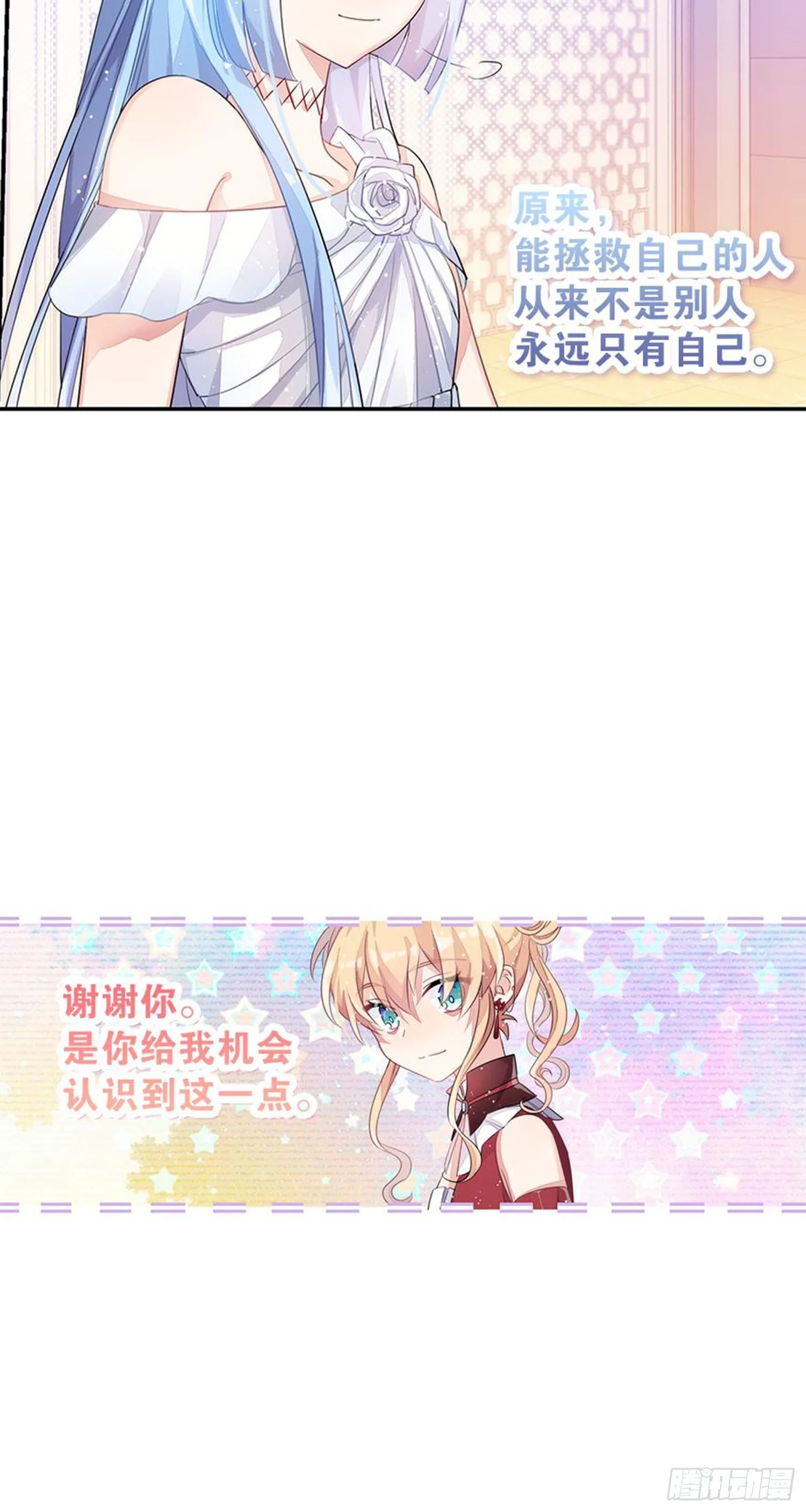 独一无二的我自己 第34页