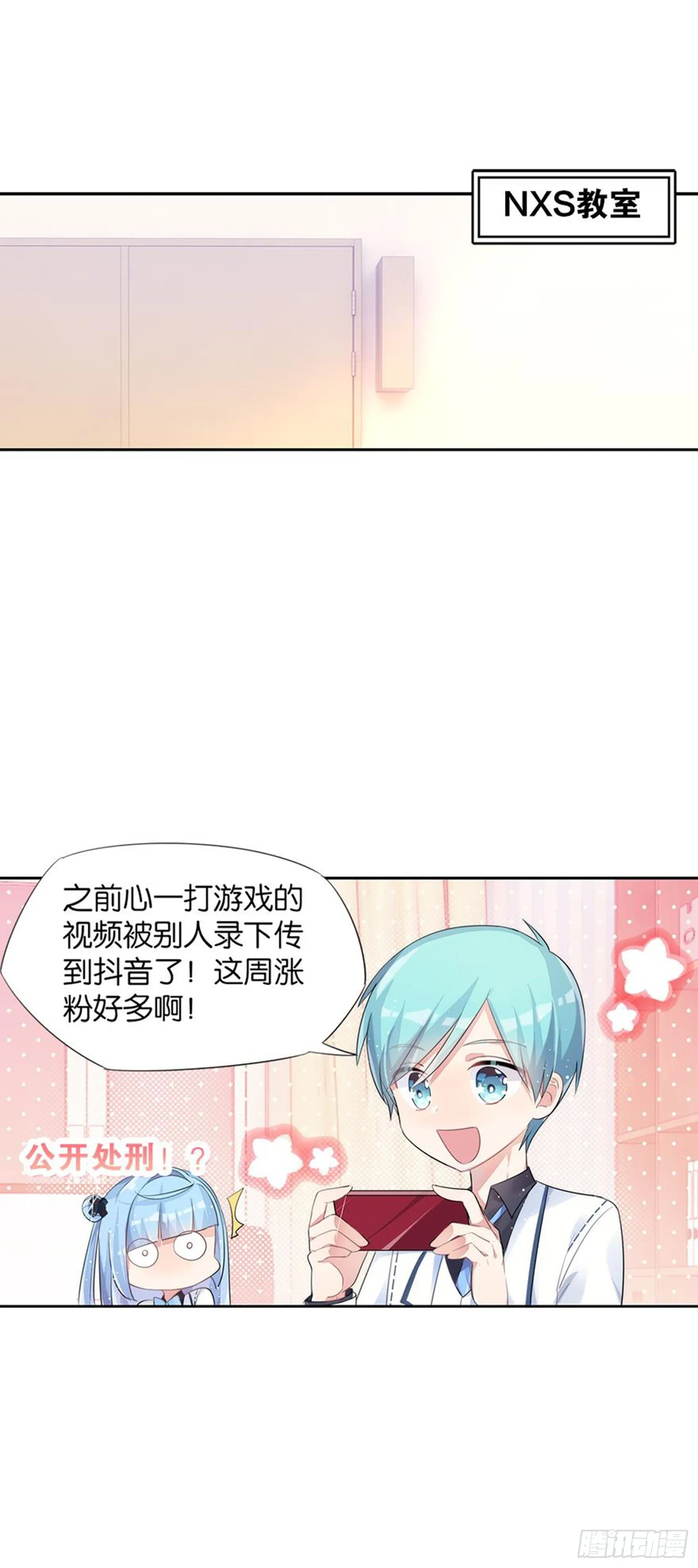 独一无二的我自己 第35页