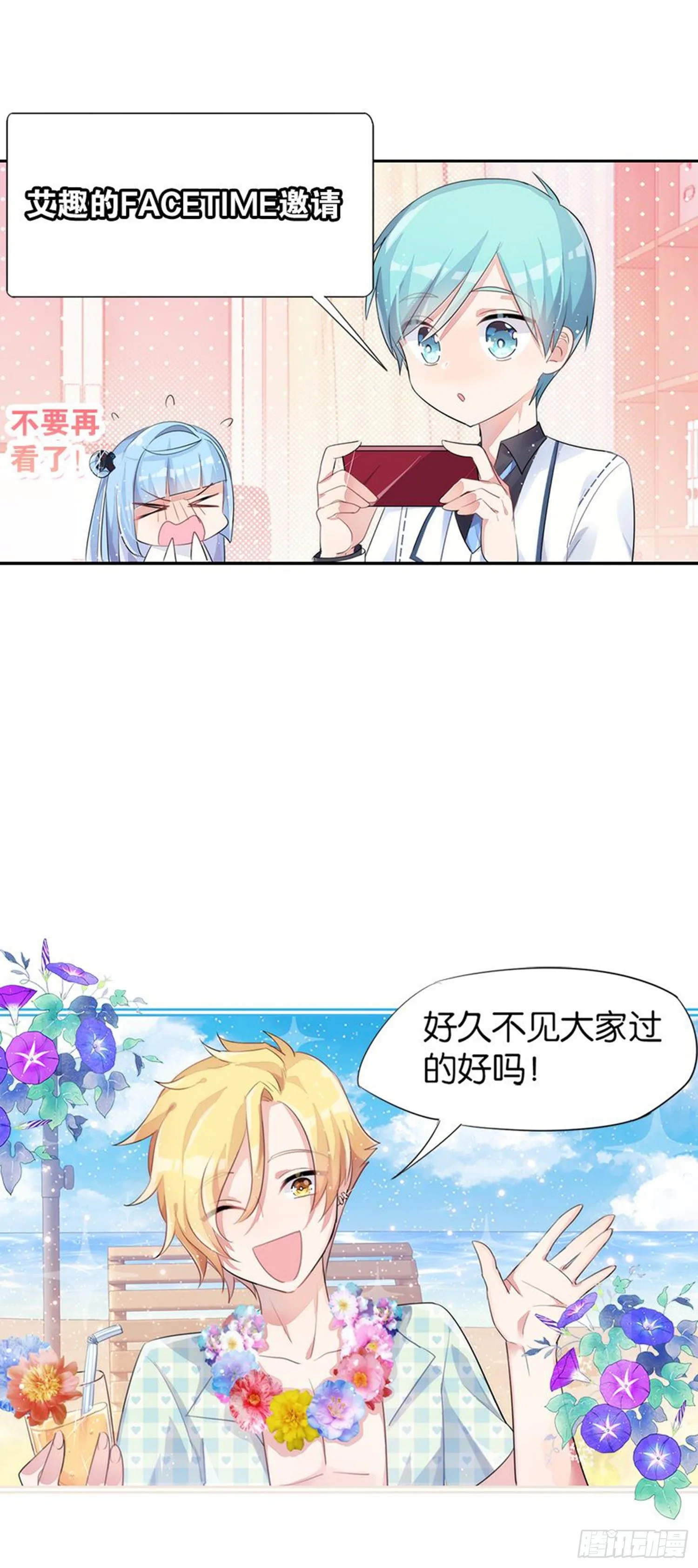 独一无二的我自己 第36页