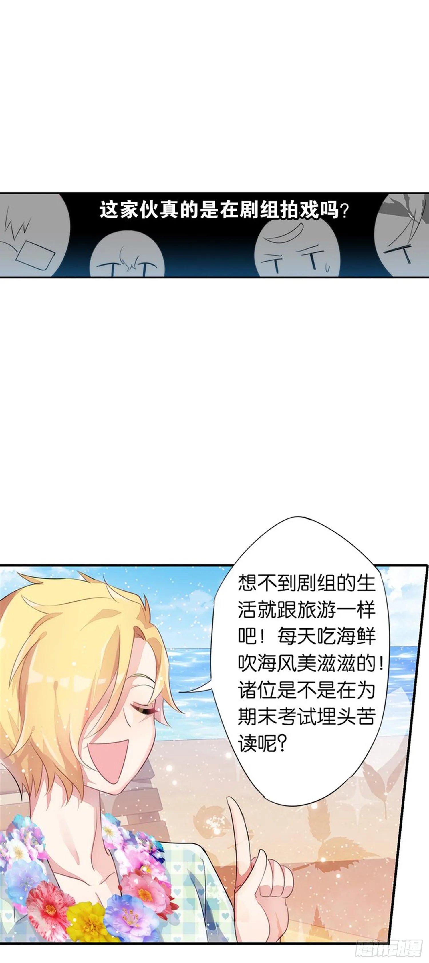 独一无二的我自己 第37页