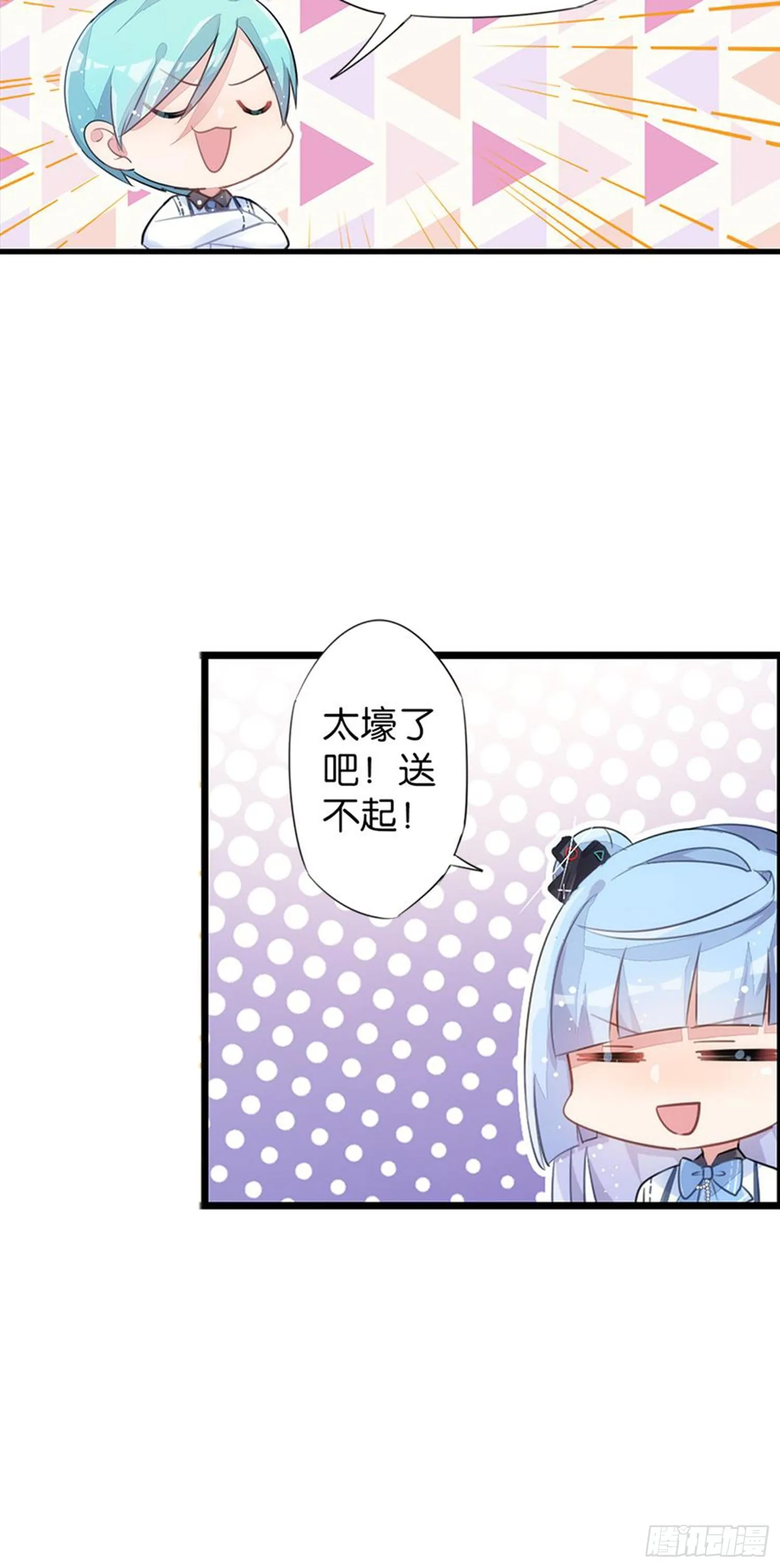 独一无二的我自己 第42页