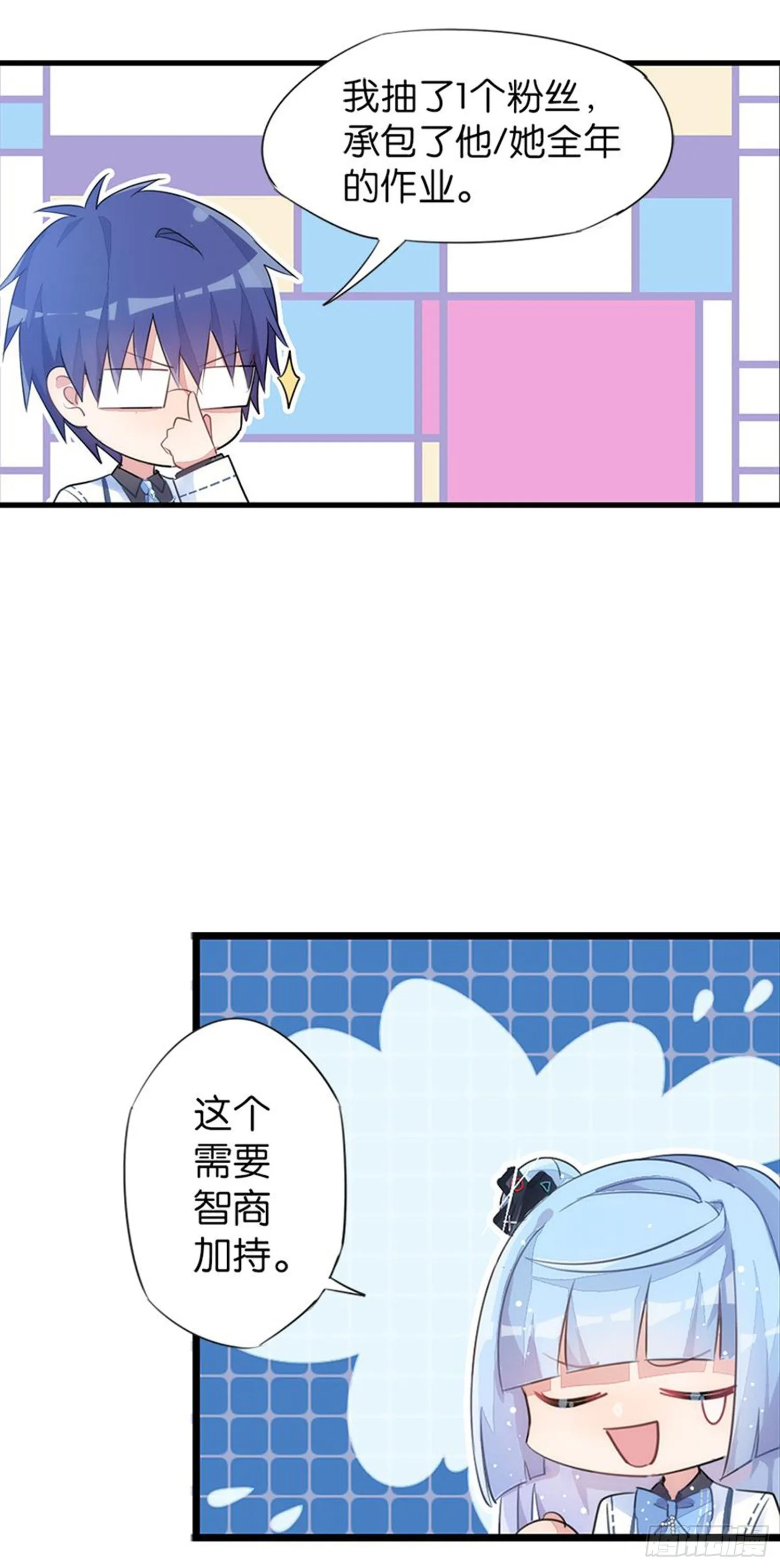 独一无二的我自己 第43页
