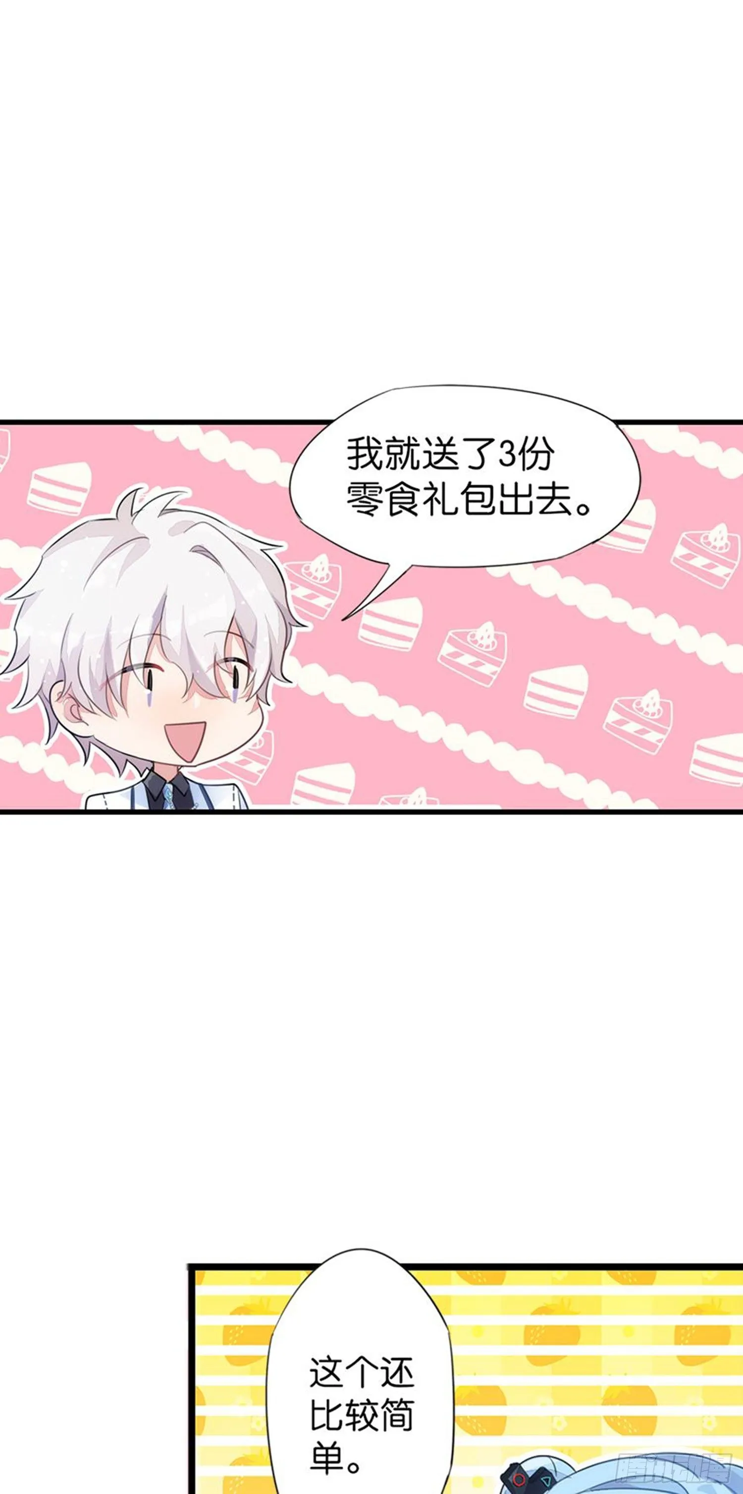 独一无二的我自己 第44页