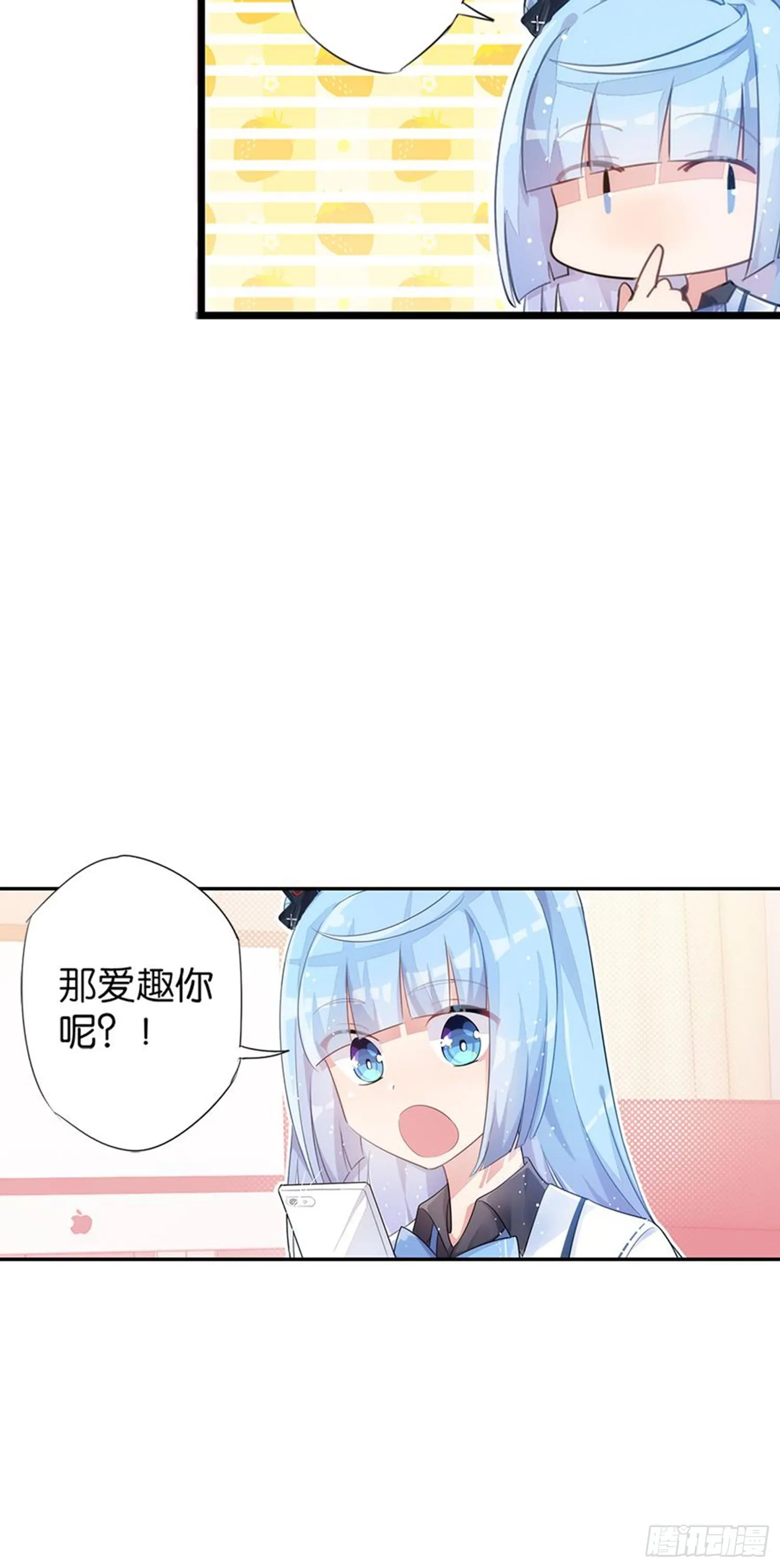 独一无二的我自己 第45页