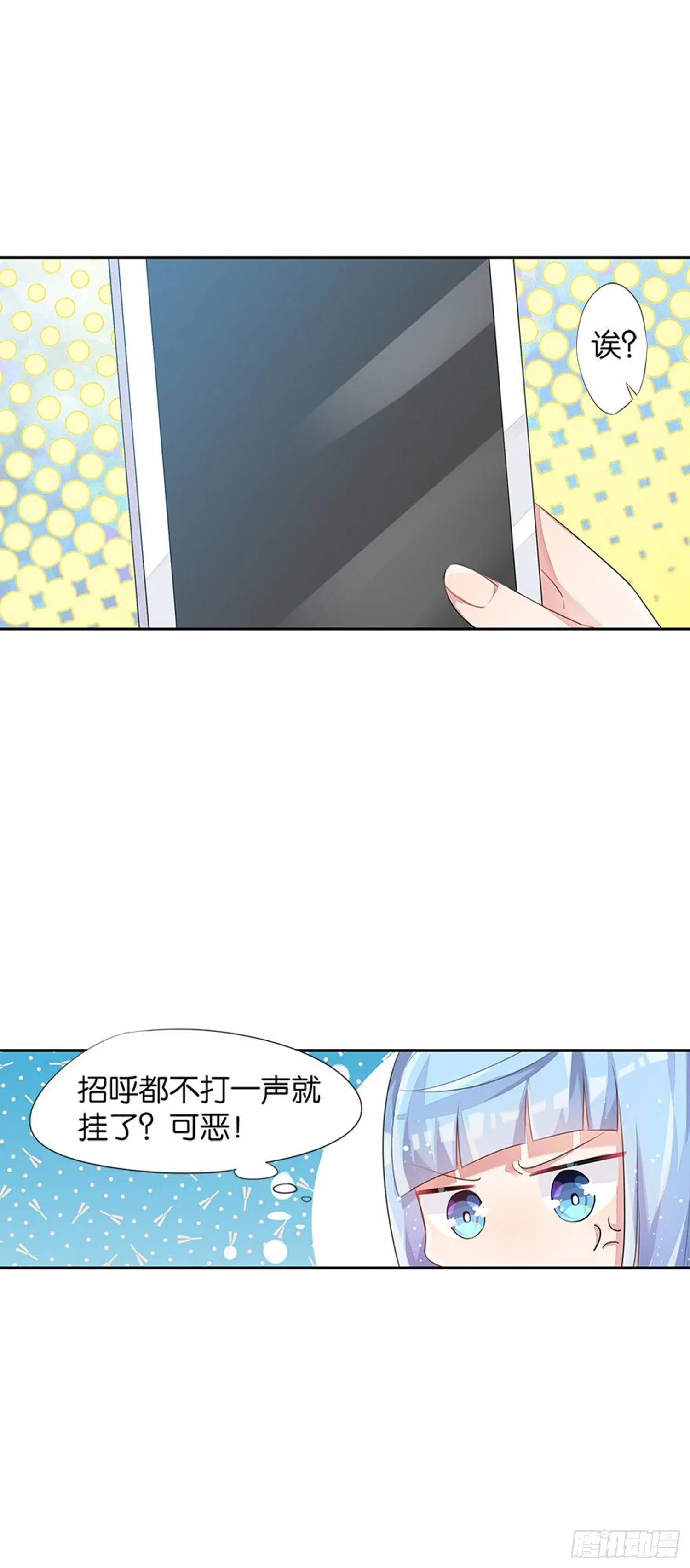 独一无二的我自己 第46页