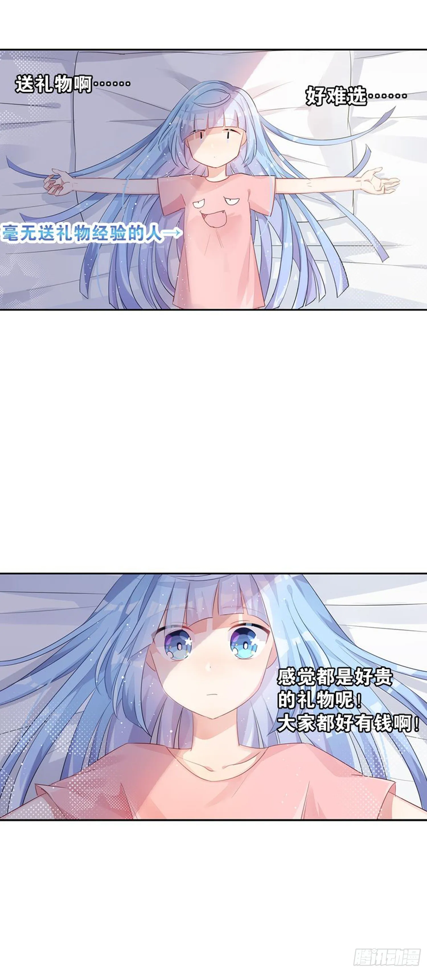 独一无二的我自己 第48页