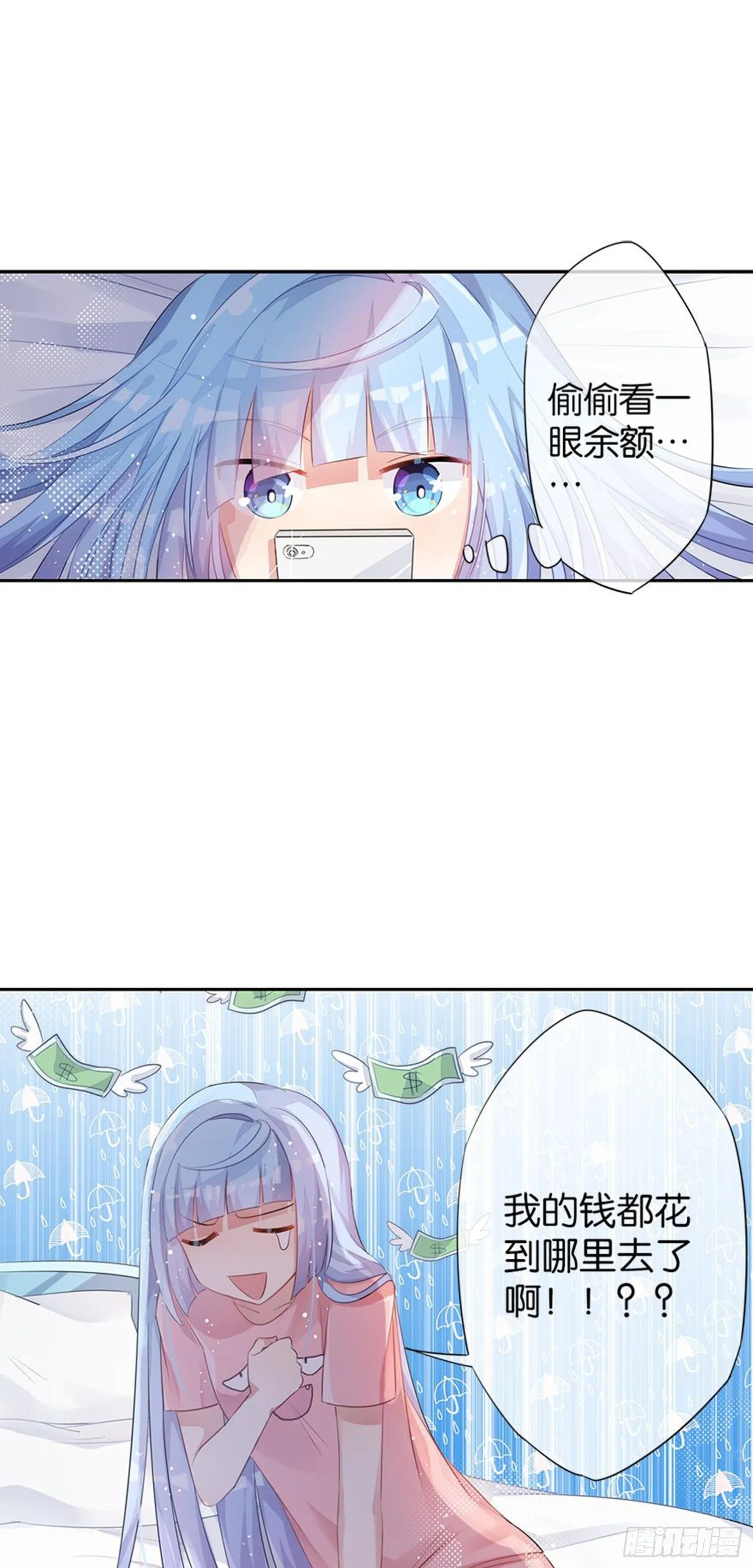 独一无二的我自己 第49页