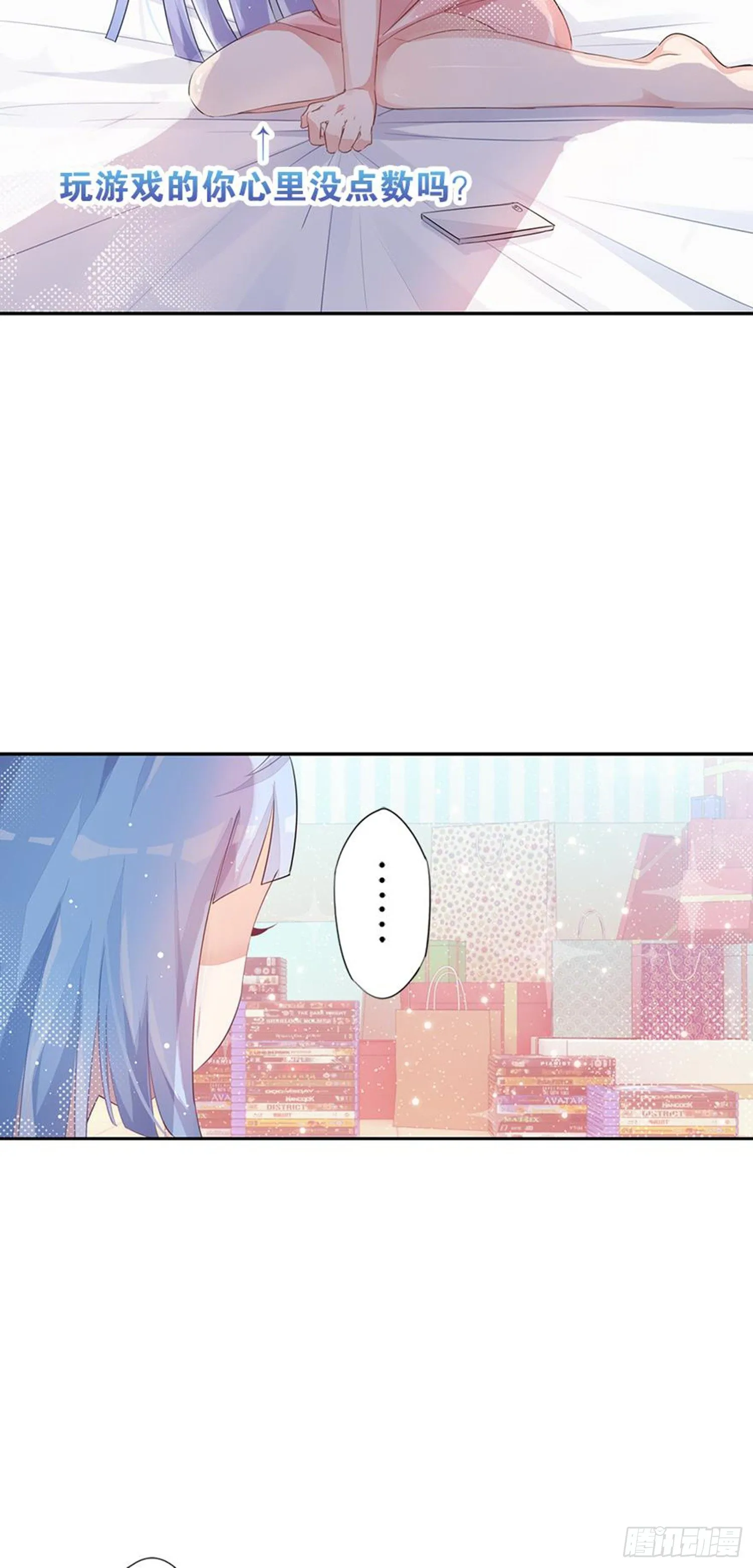 独一无二的我自己 第50页
