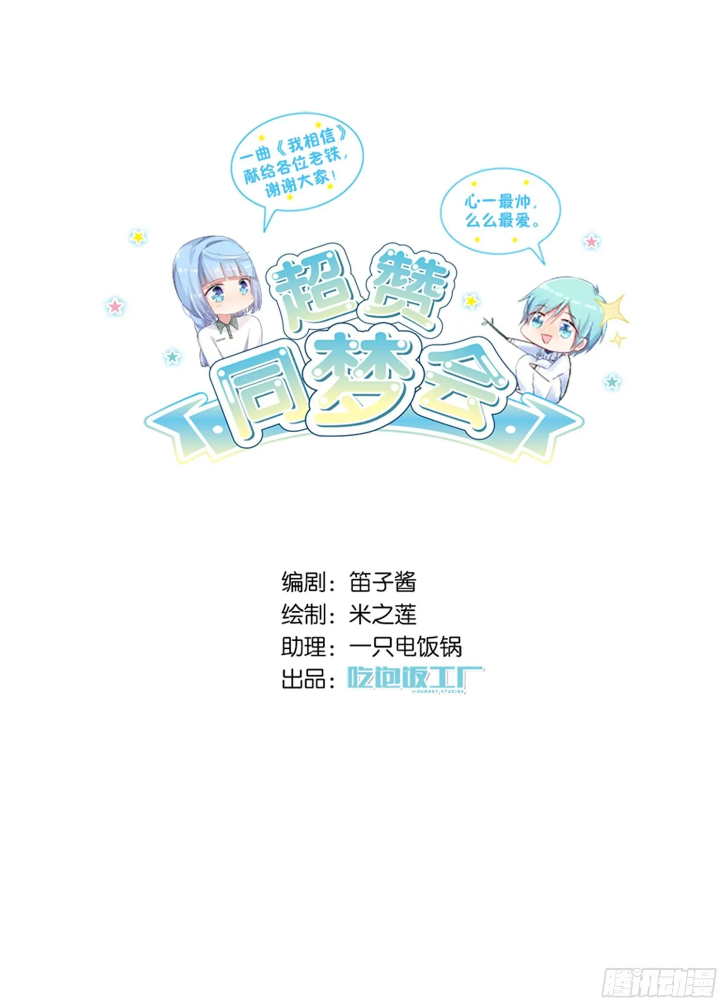 心一唯一的朋友 第1页